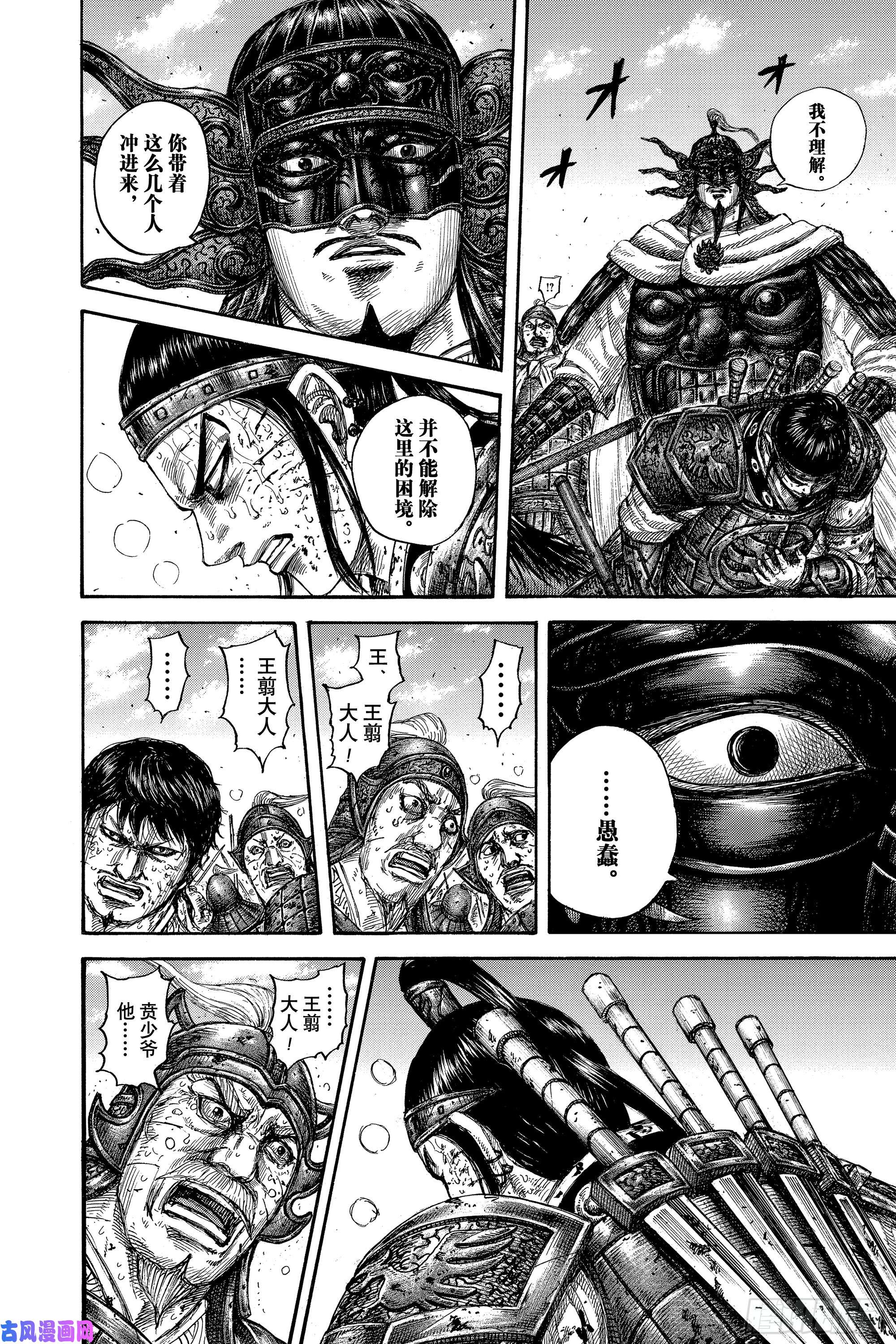 王者天下第616话 王翦的退路