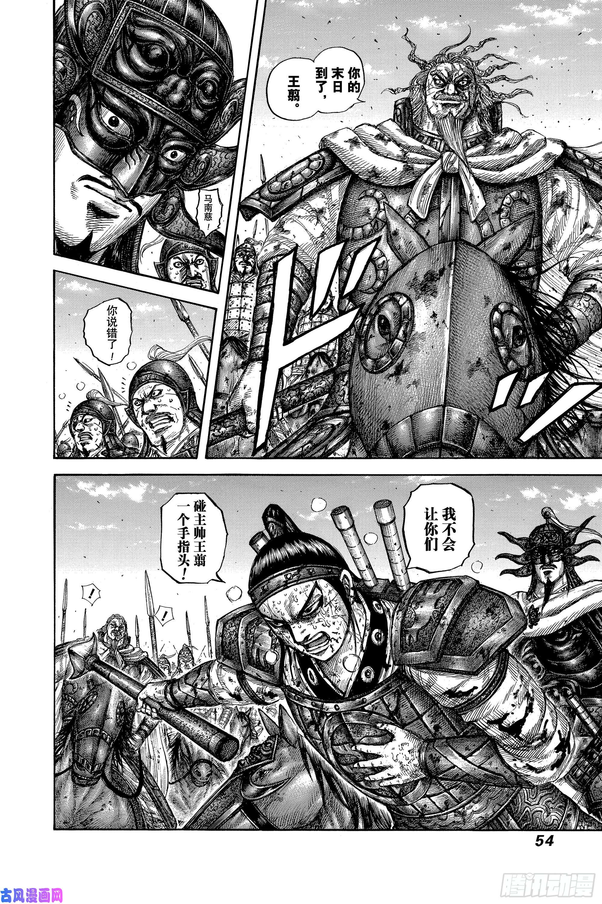 王者天下第616话 王翦的退路