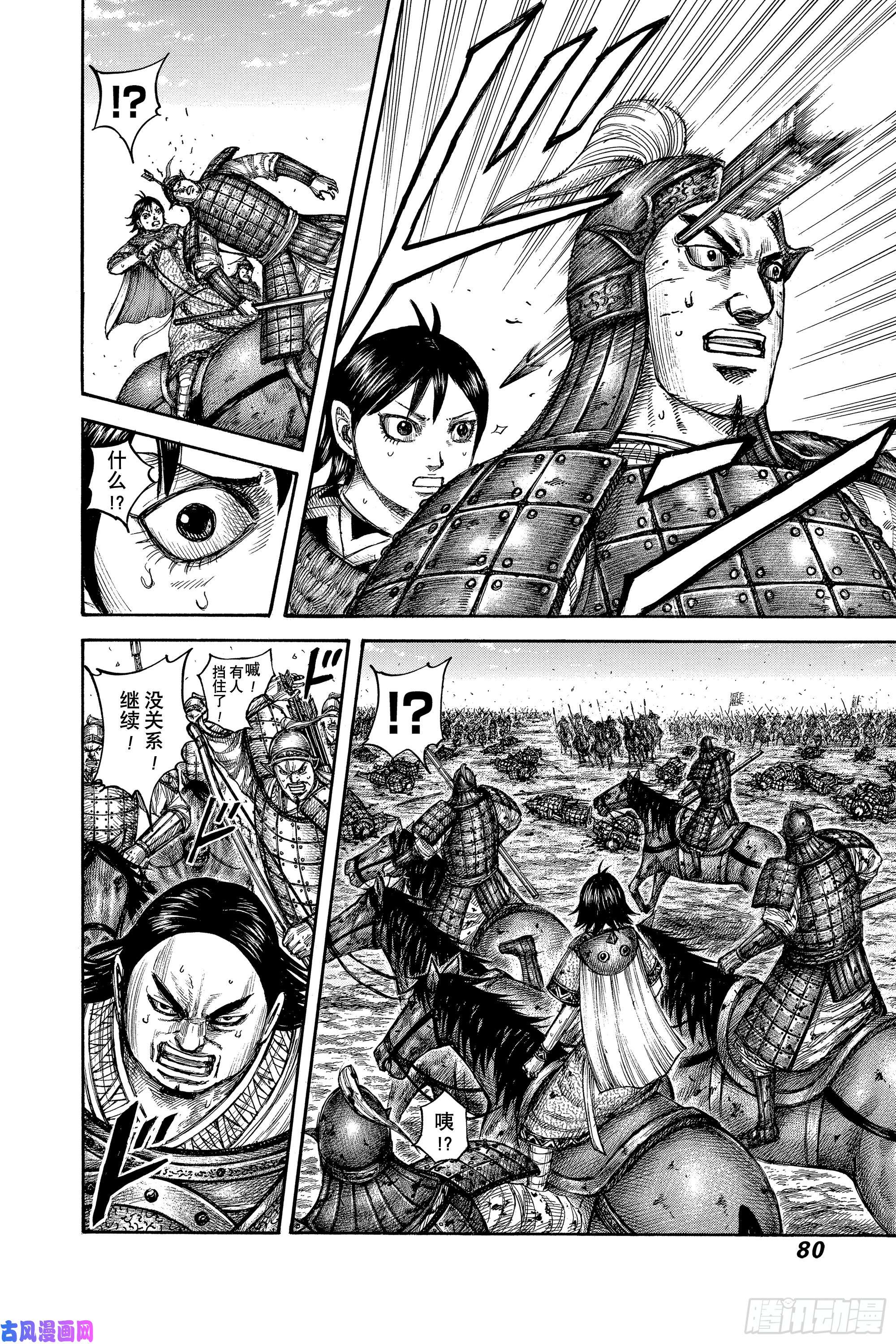 王者天下第617话 阻止飞信队的方法