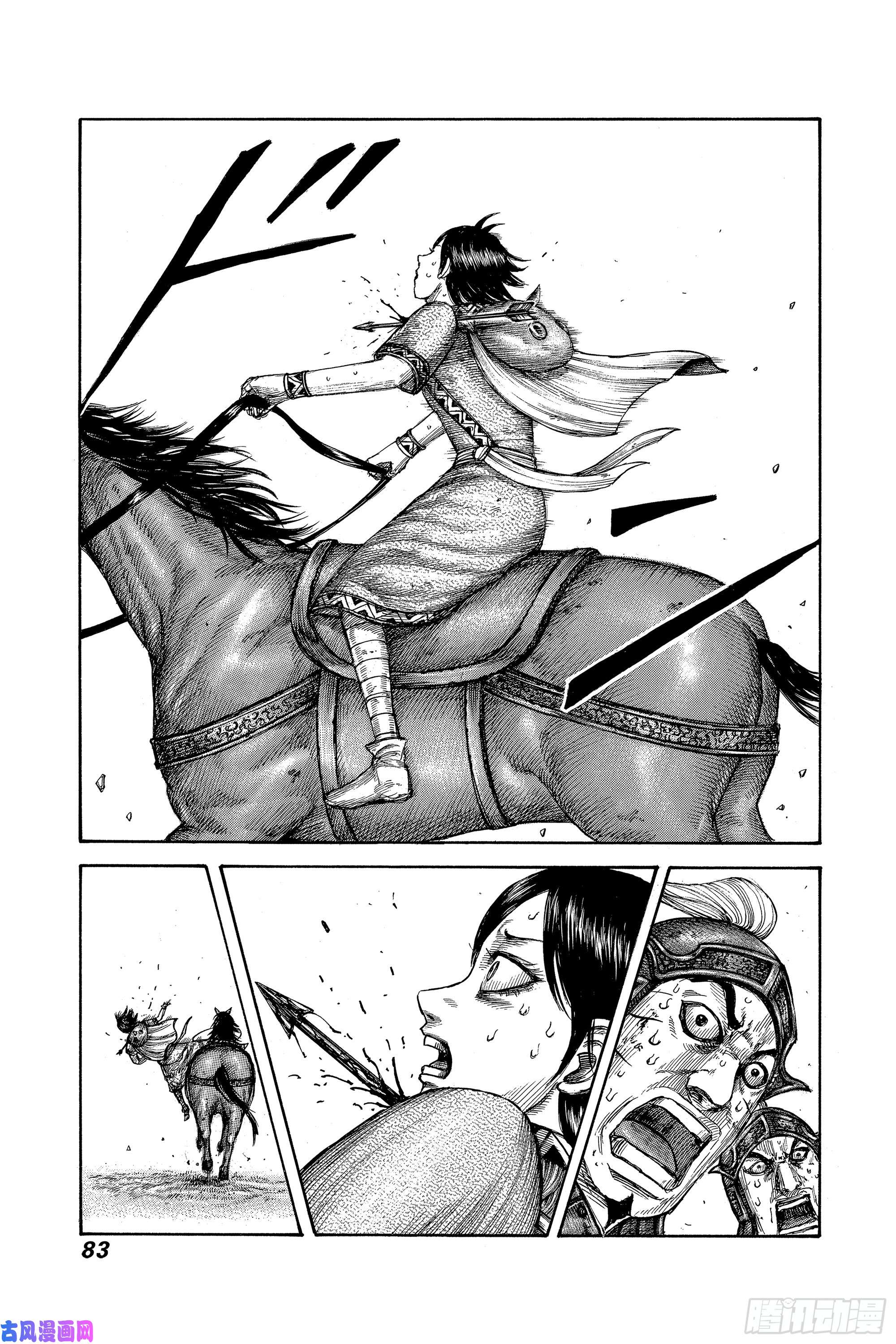 王者天下第617话 阻止飞信队的方法