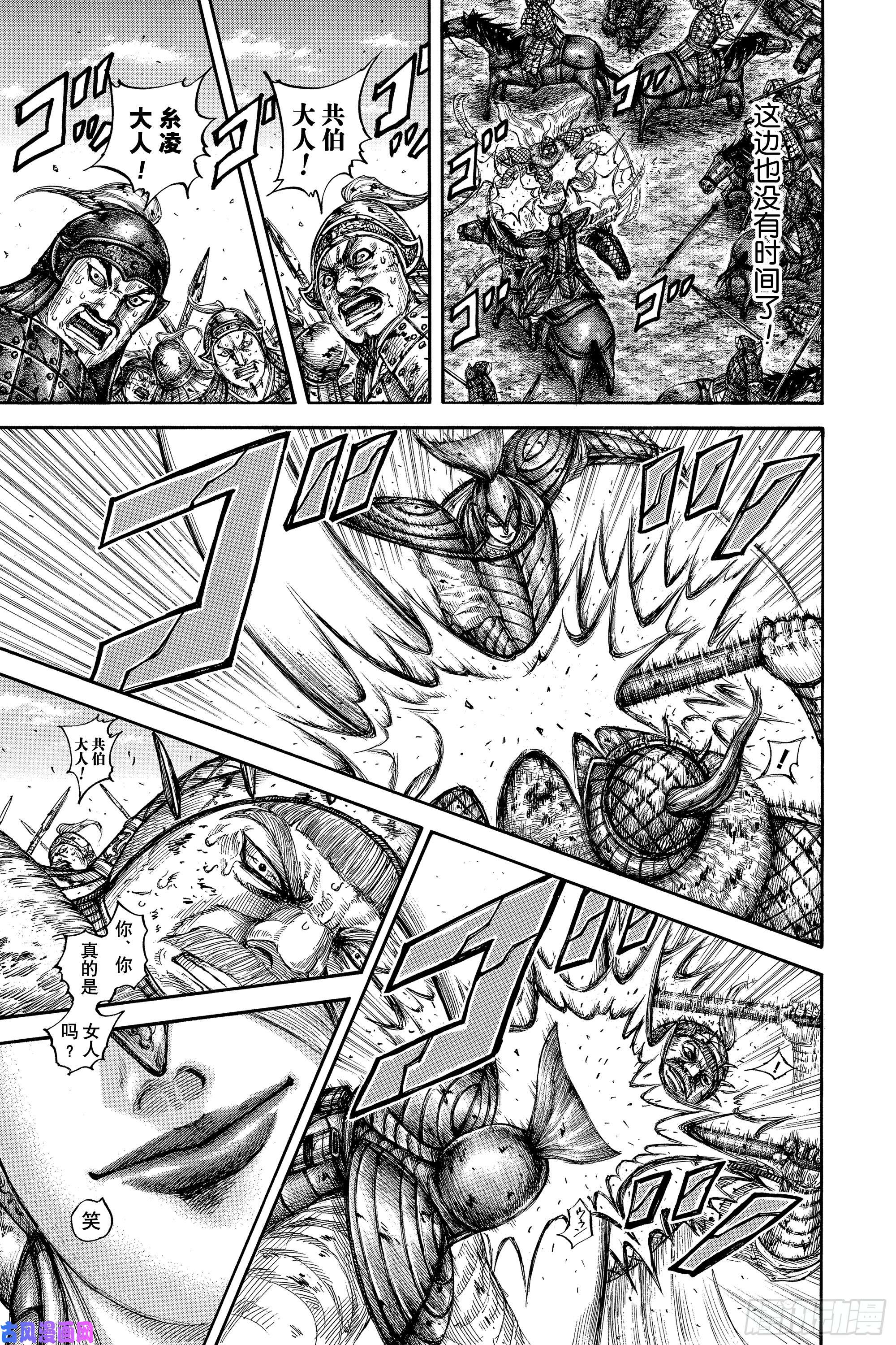 王者天下第617话 阻止飞信队的方法