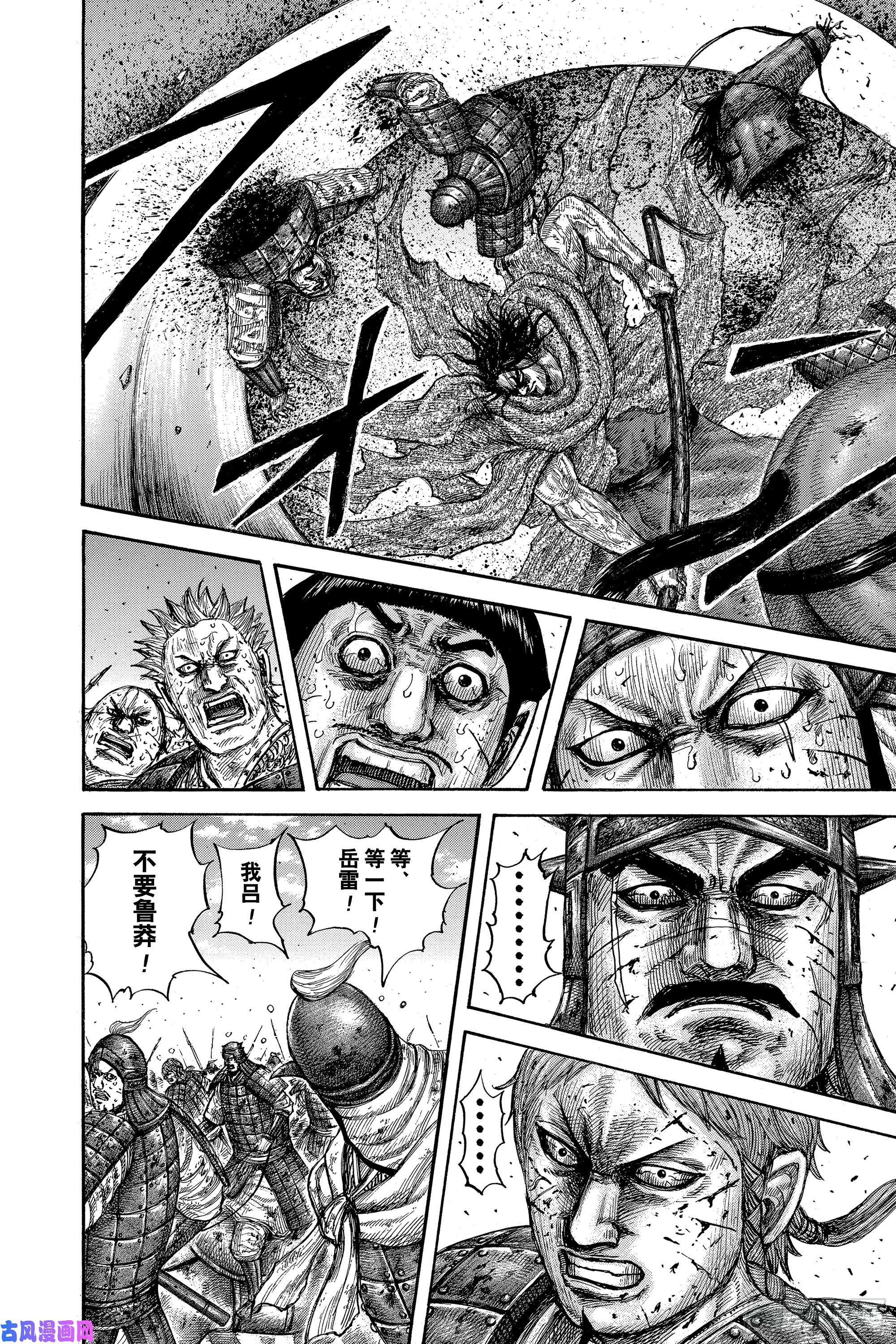 王者天下第620话 武神的咆哮