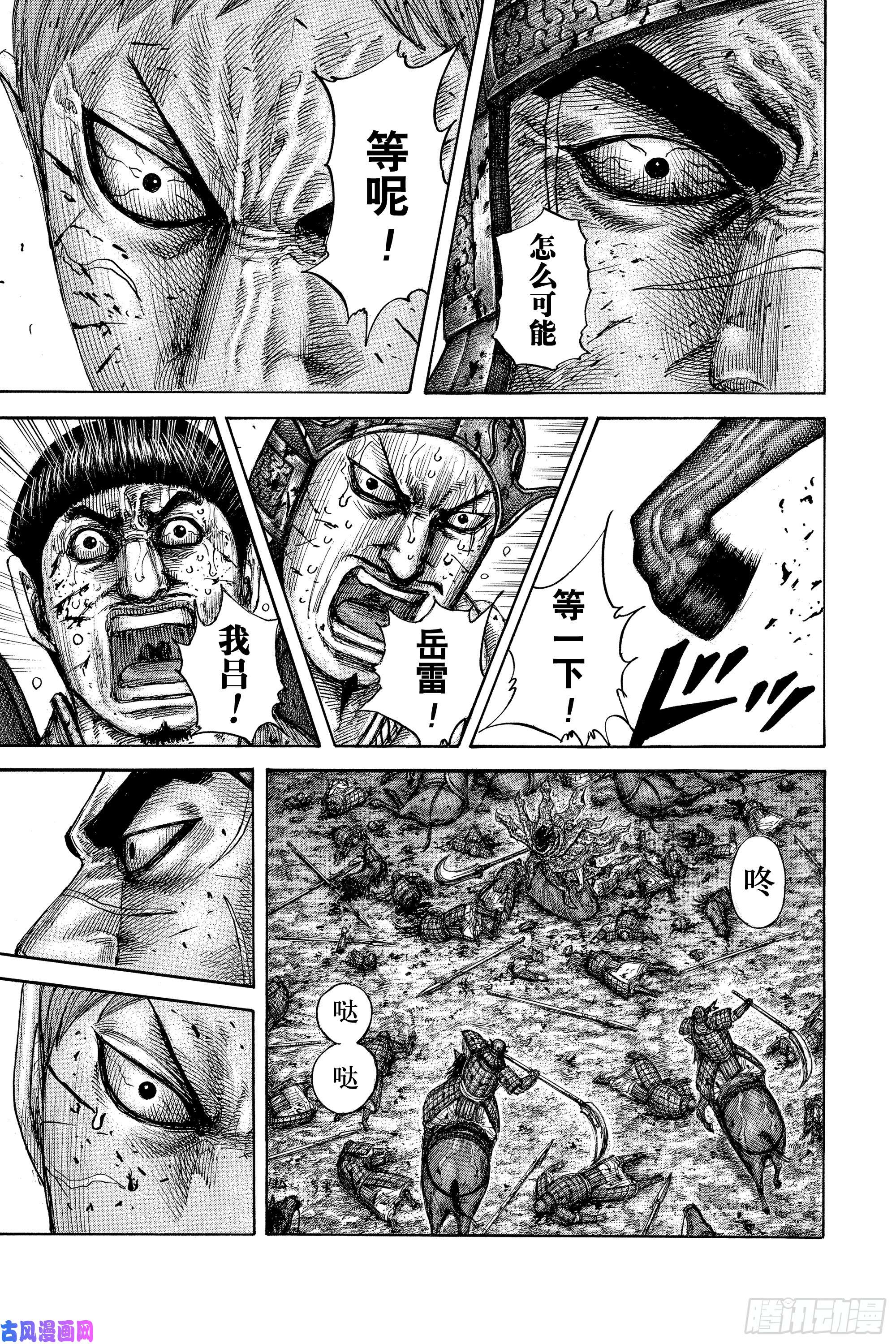 王者天下第620话 武神的咆哮