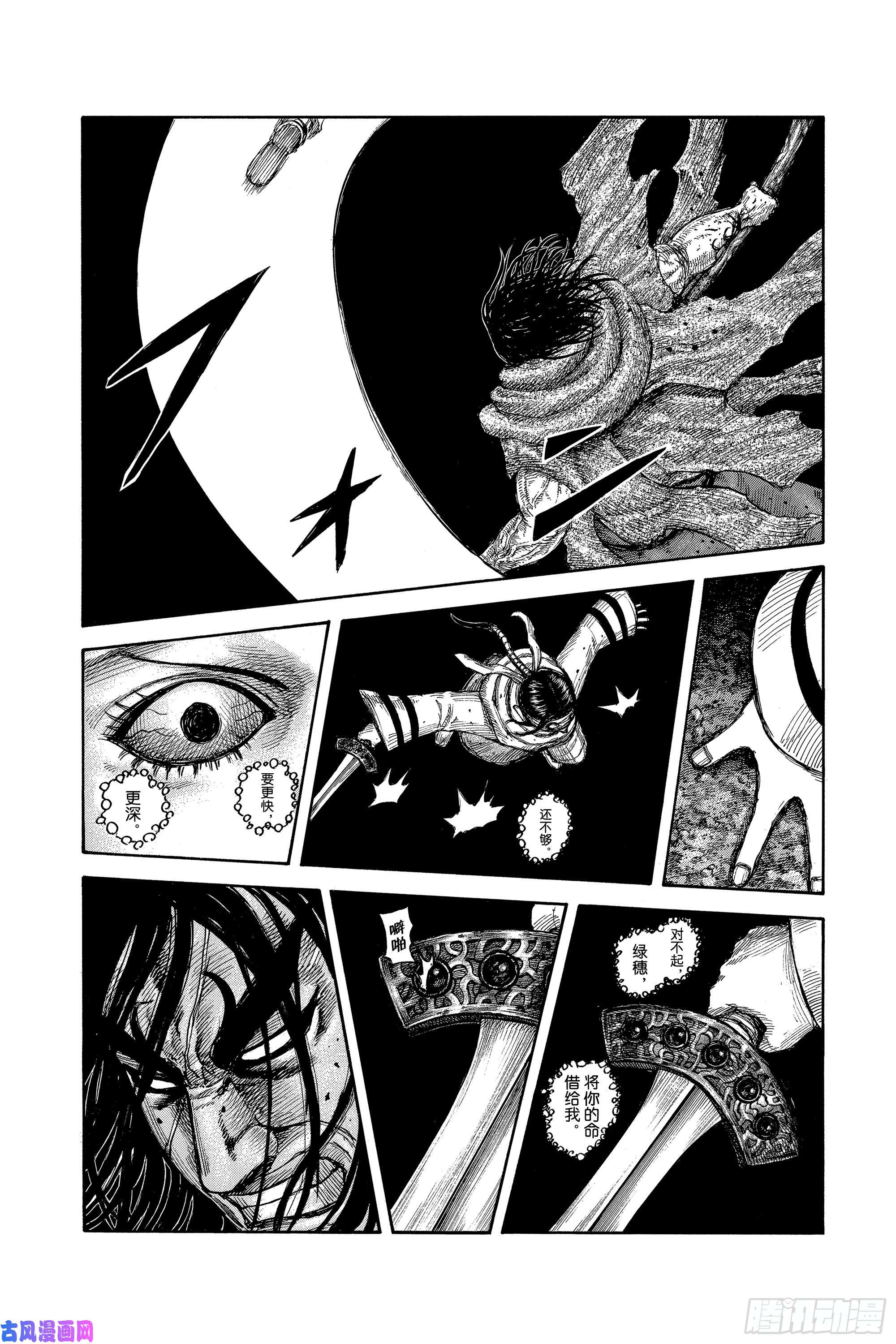 王者天下第620话 武神的咆哮