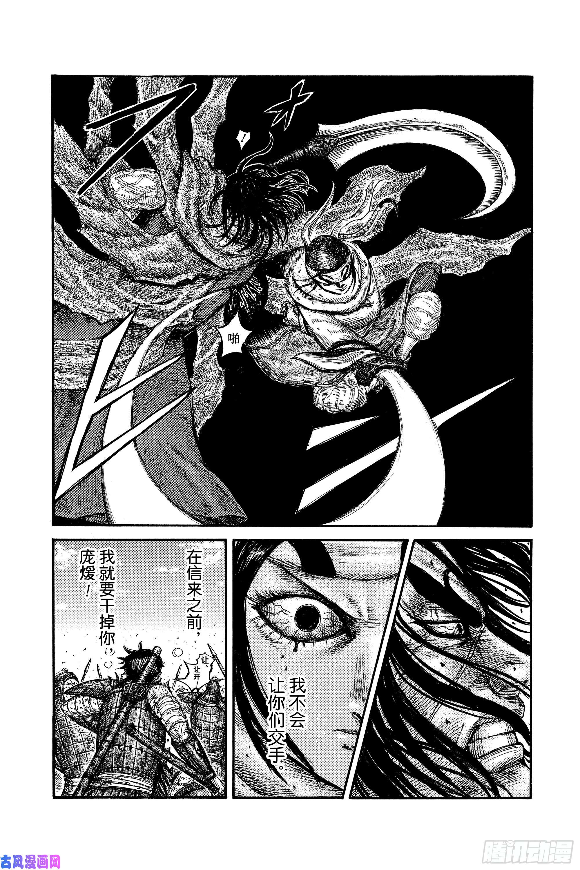 王者天下第620话 武神的咆哮