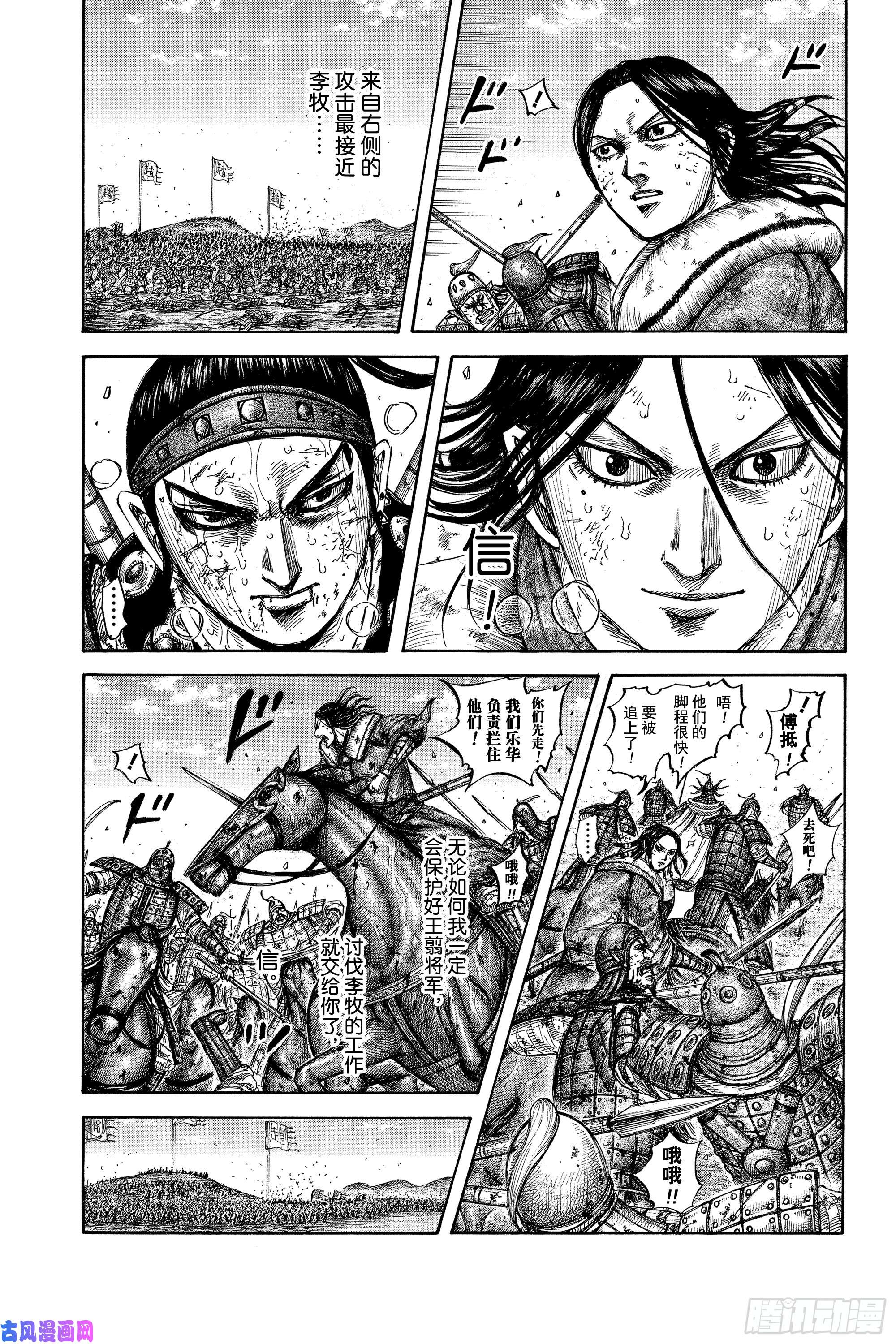 王者天下第620话 武神的咆哮