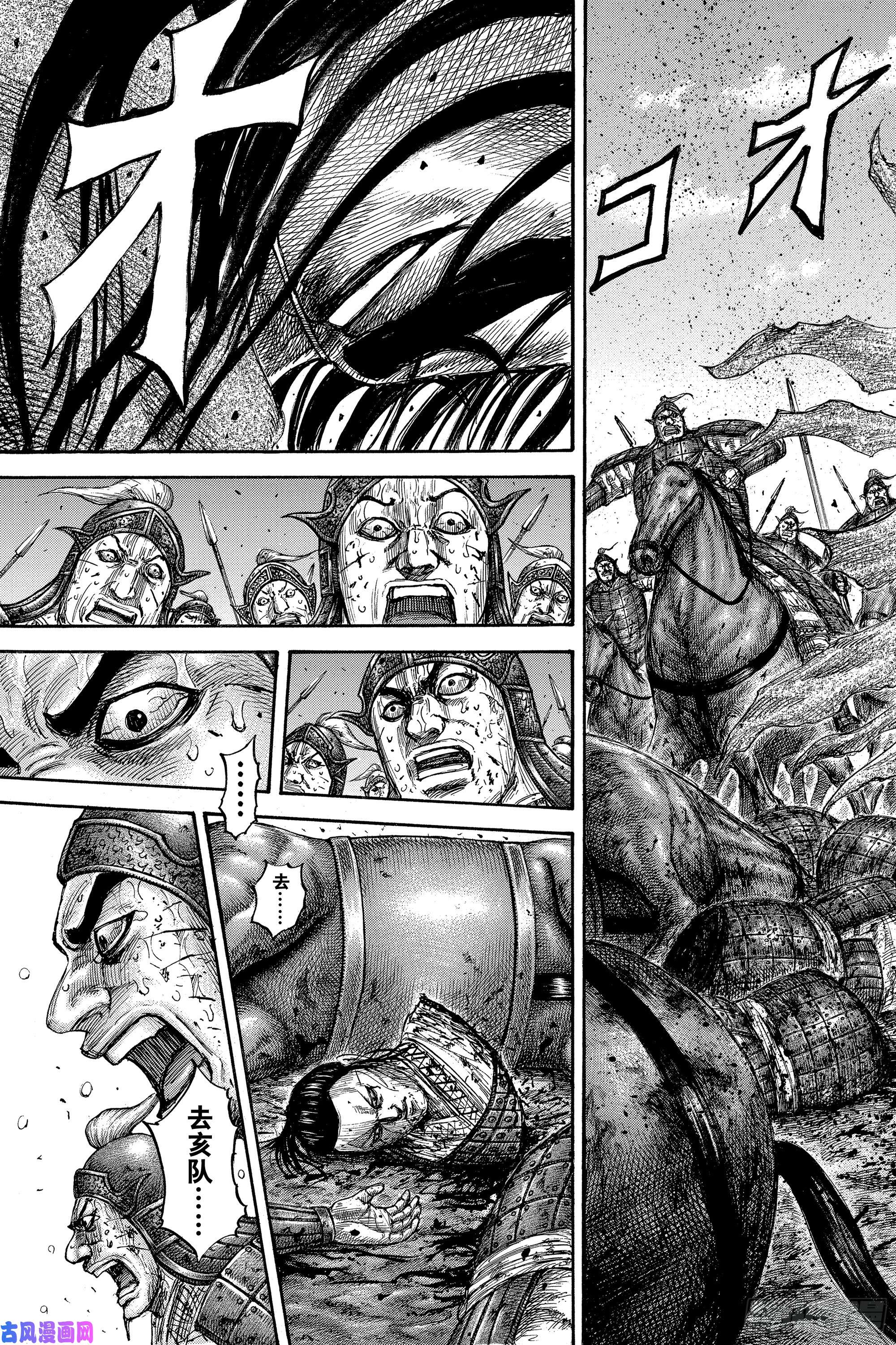 王者天下第620话 武神的咆哮