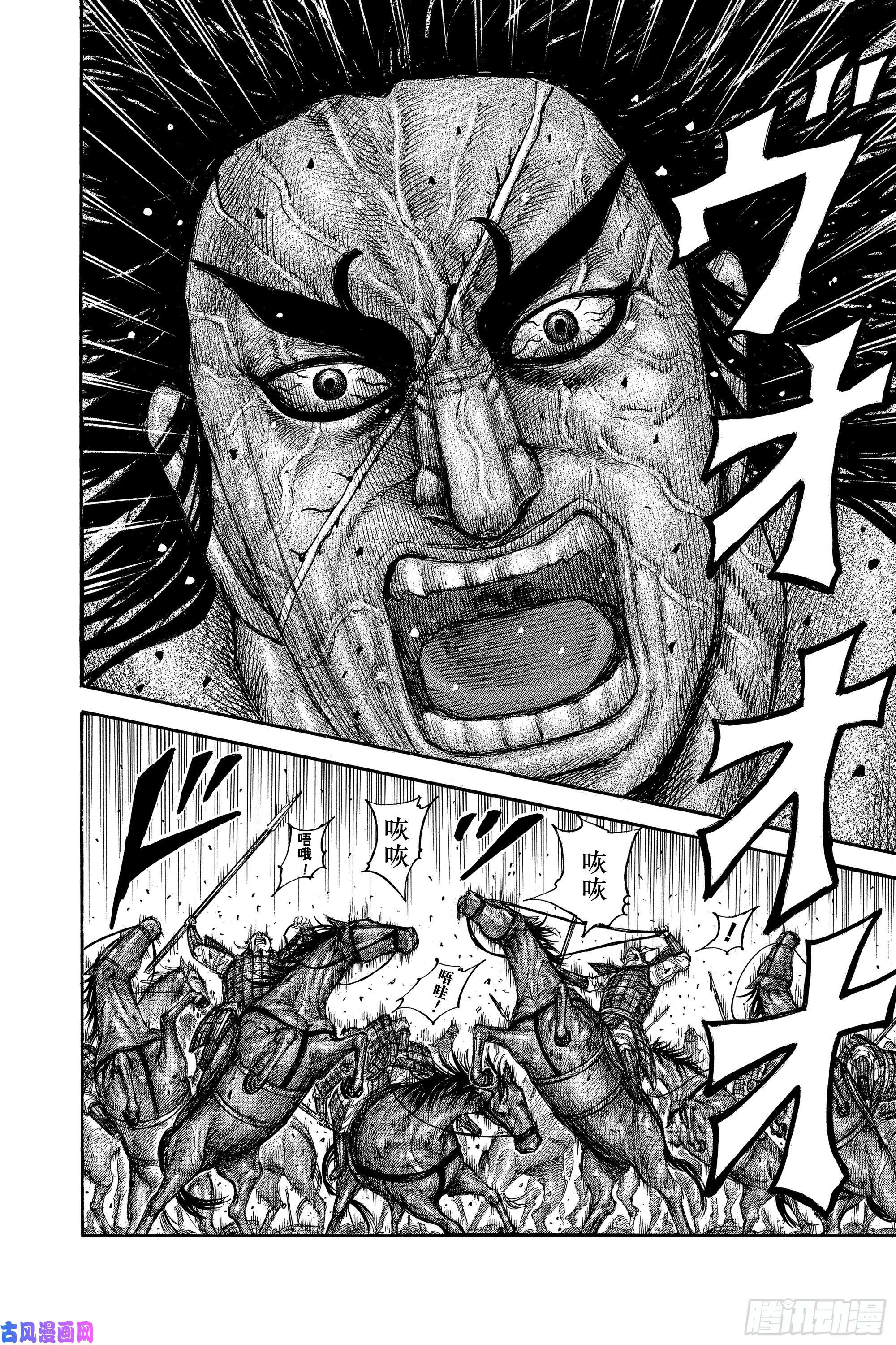 王者天下第620话 武神的咆哮