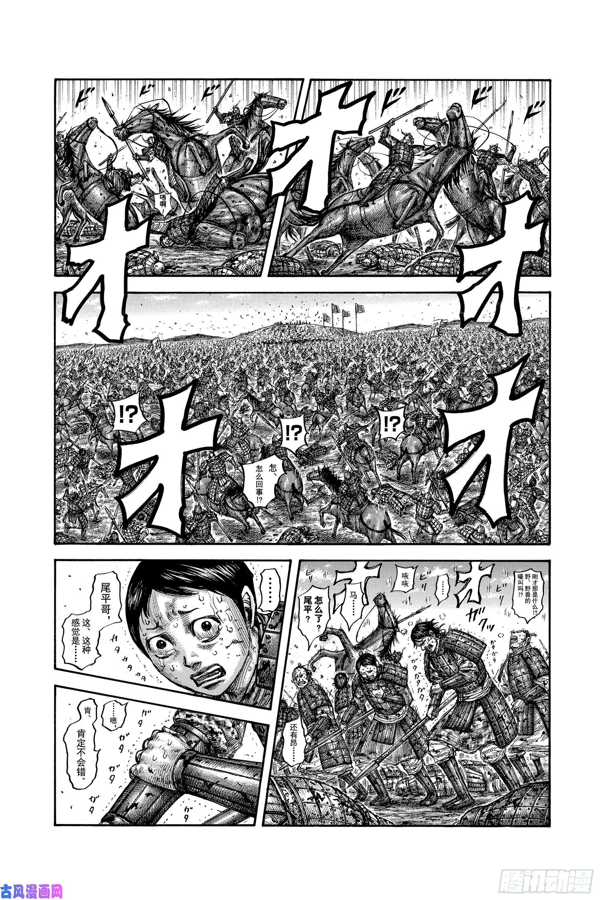 王者天下第620话 武神的咆哮