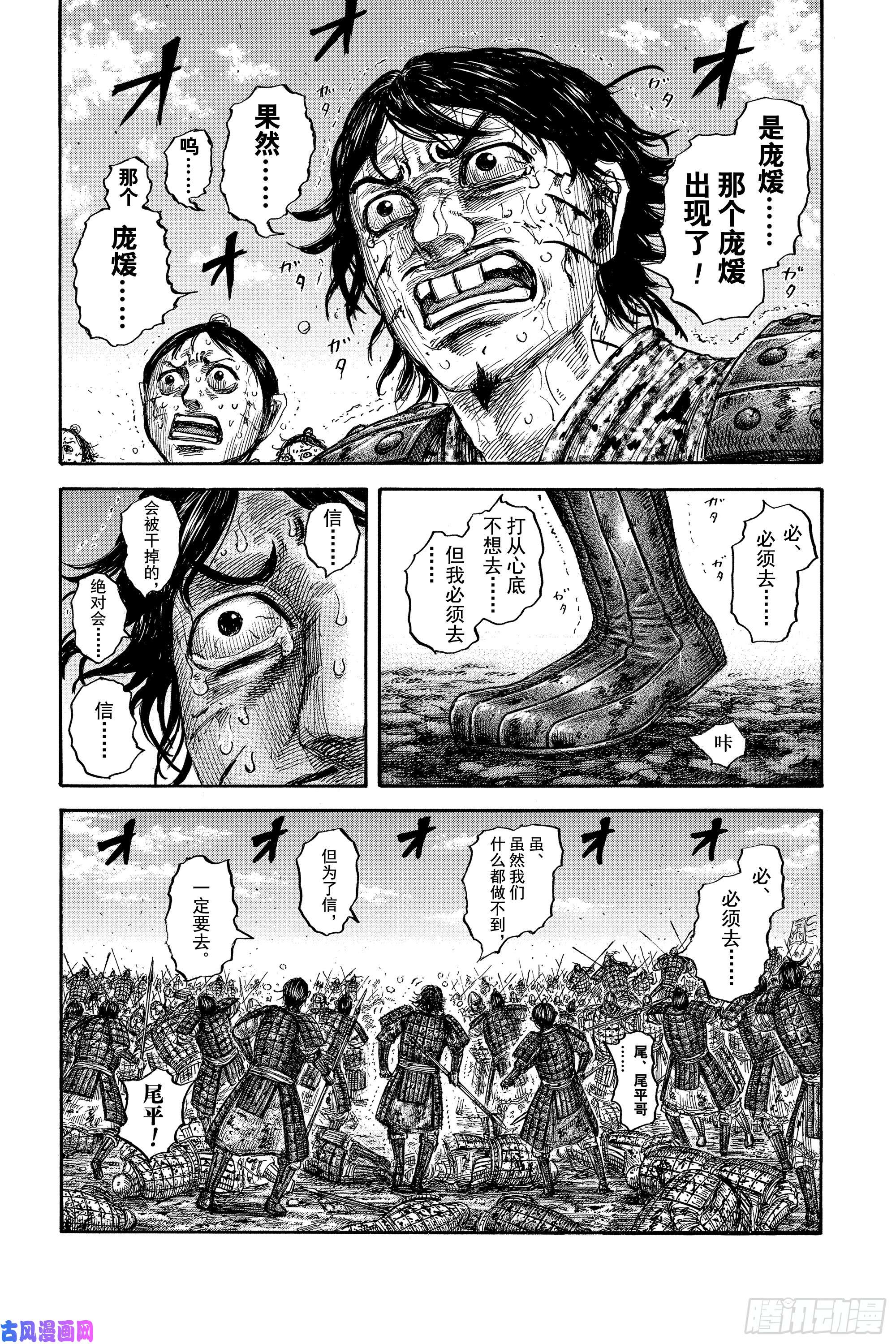 王者天下第620话 武神的咆哮