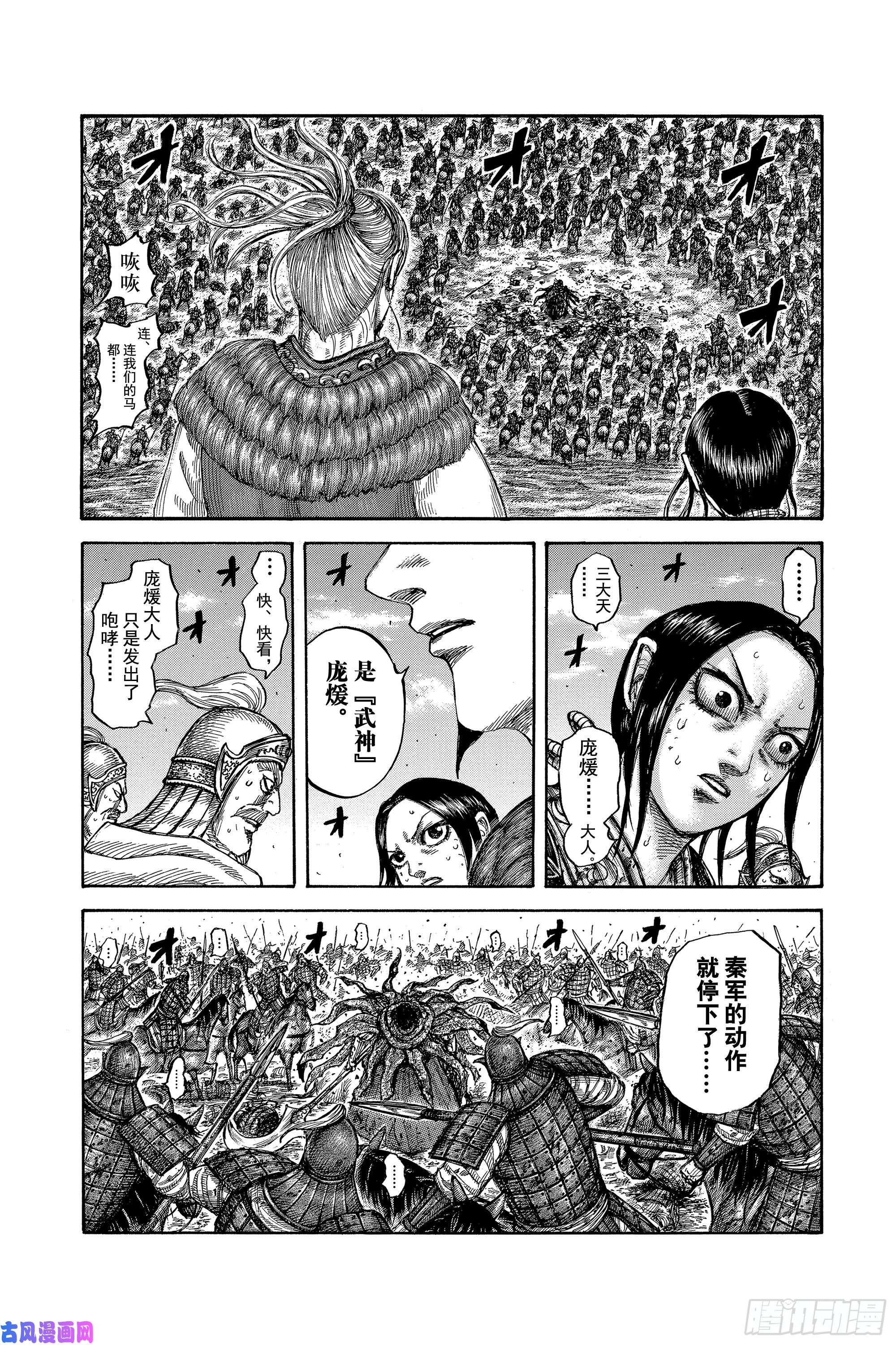 王者天下第620话 武神的咆哮