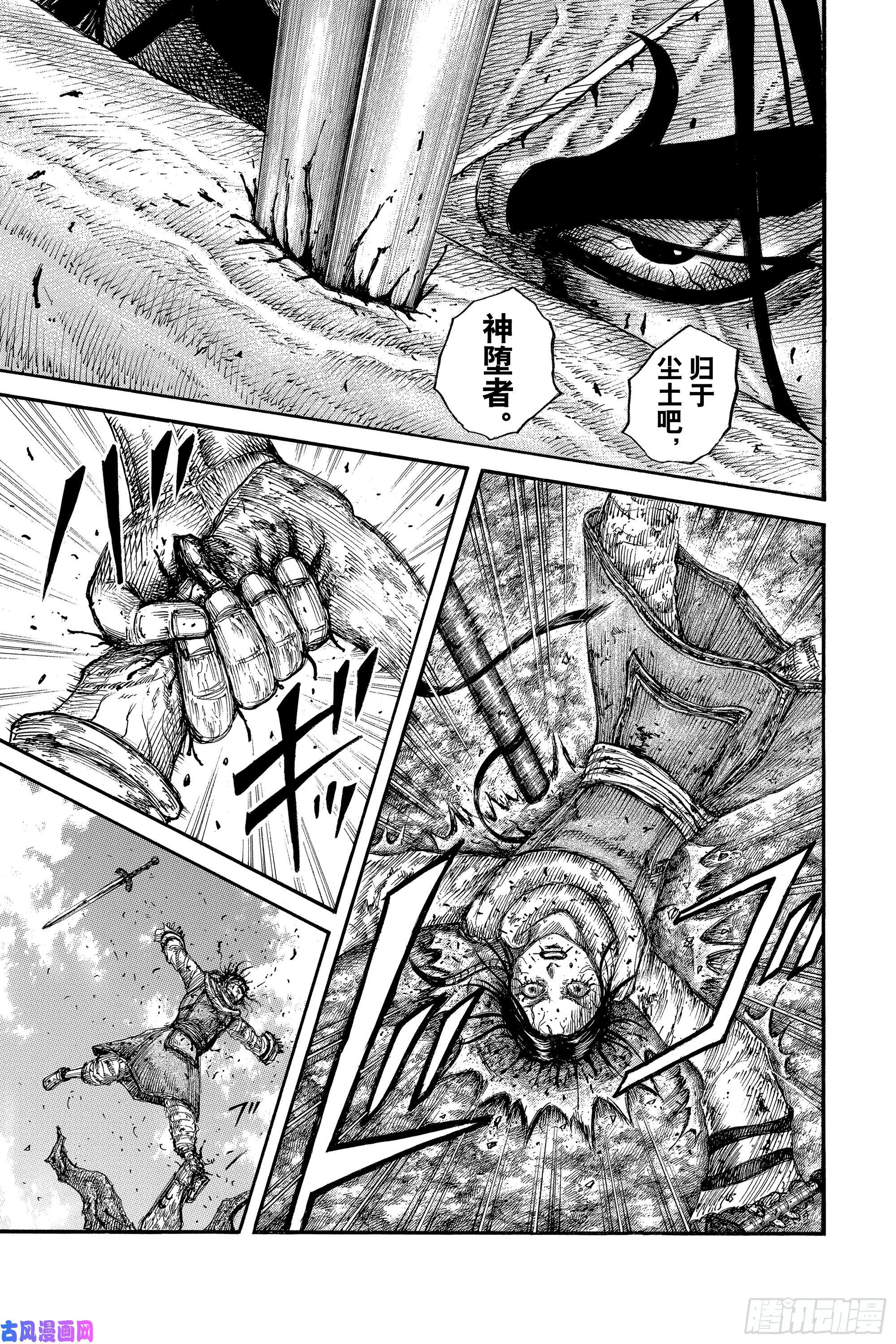 王者天下第621话 堕落者