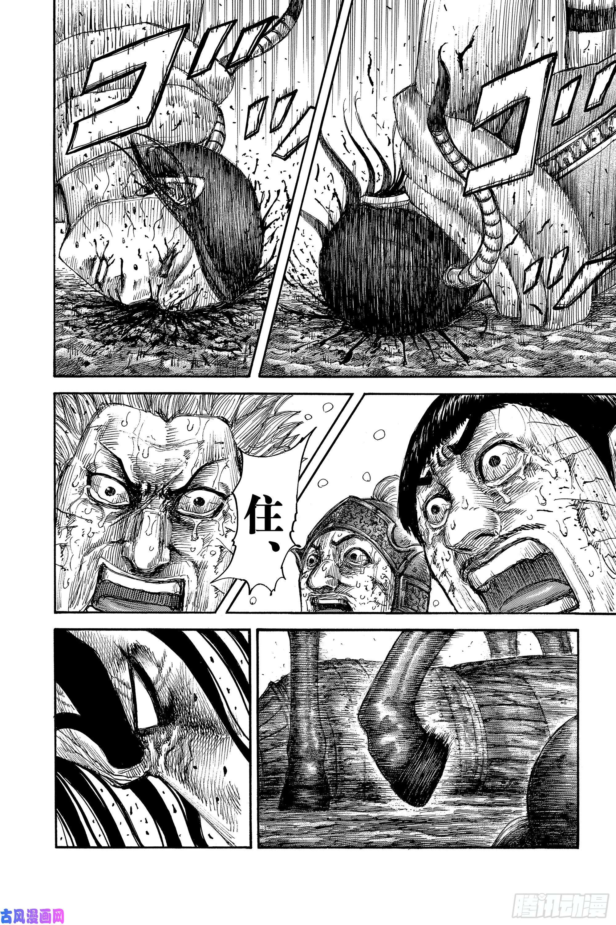 王者天下第621话 堕落者