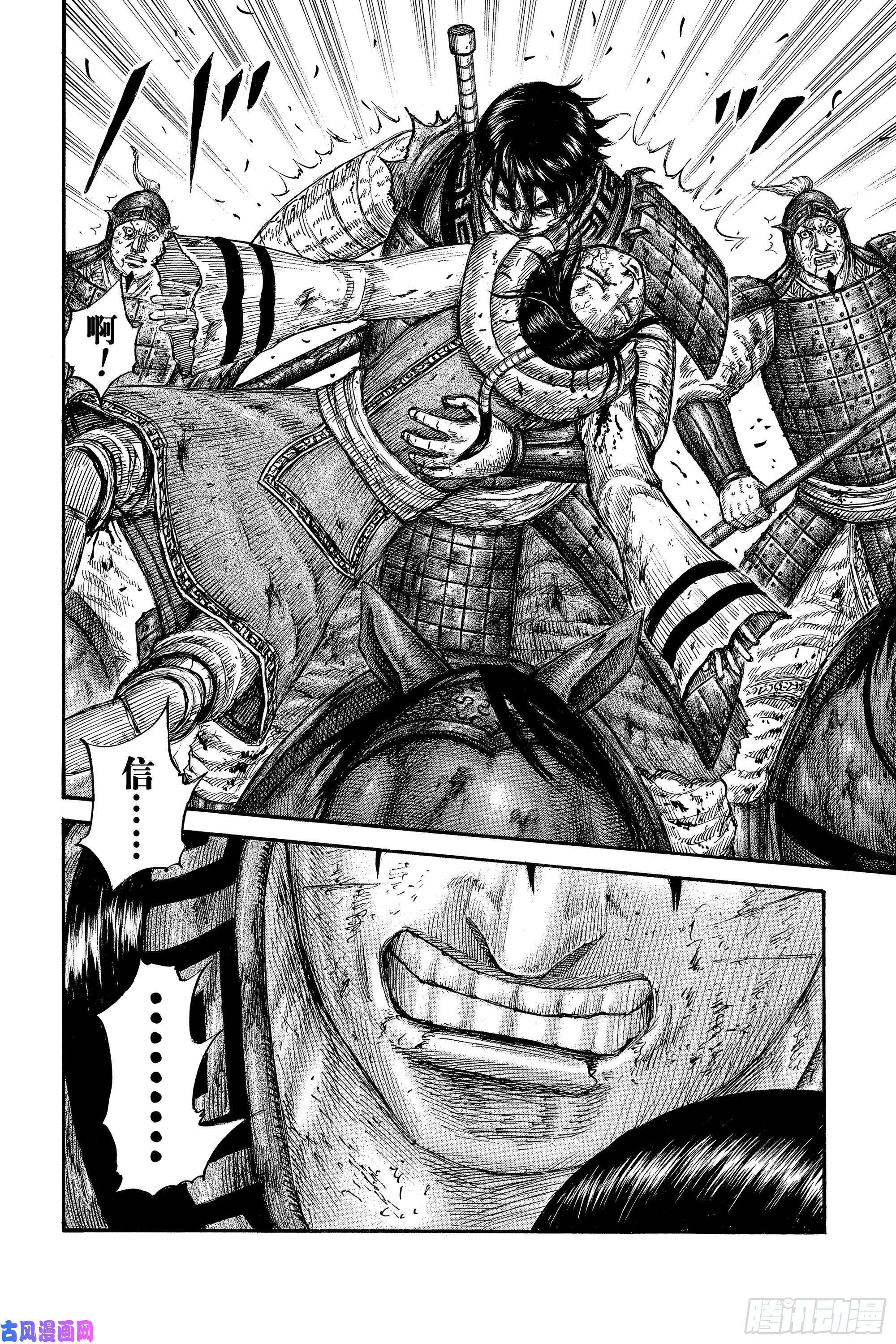 王者天下第621话 堕落者