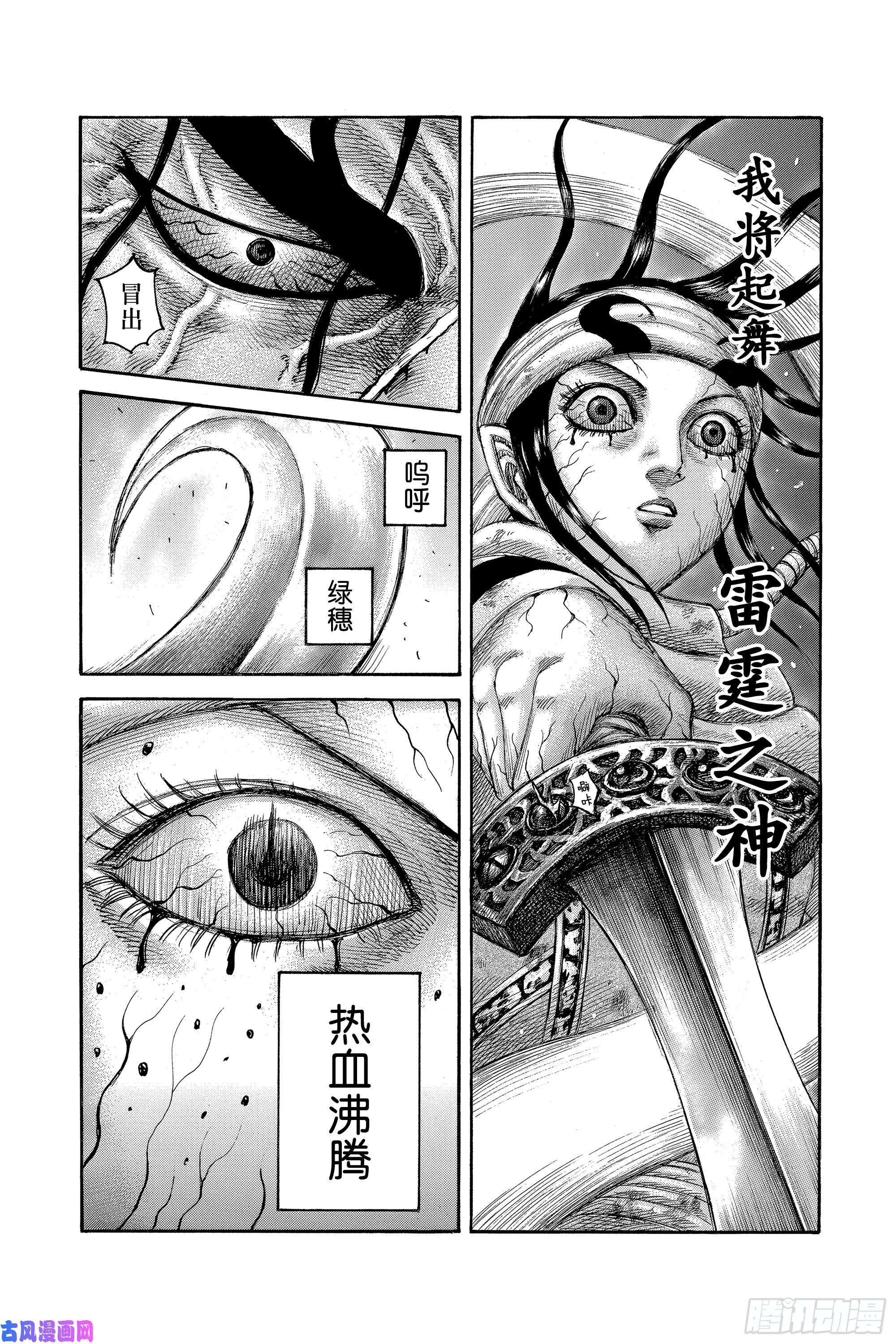 王者天下第621话 堕落者