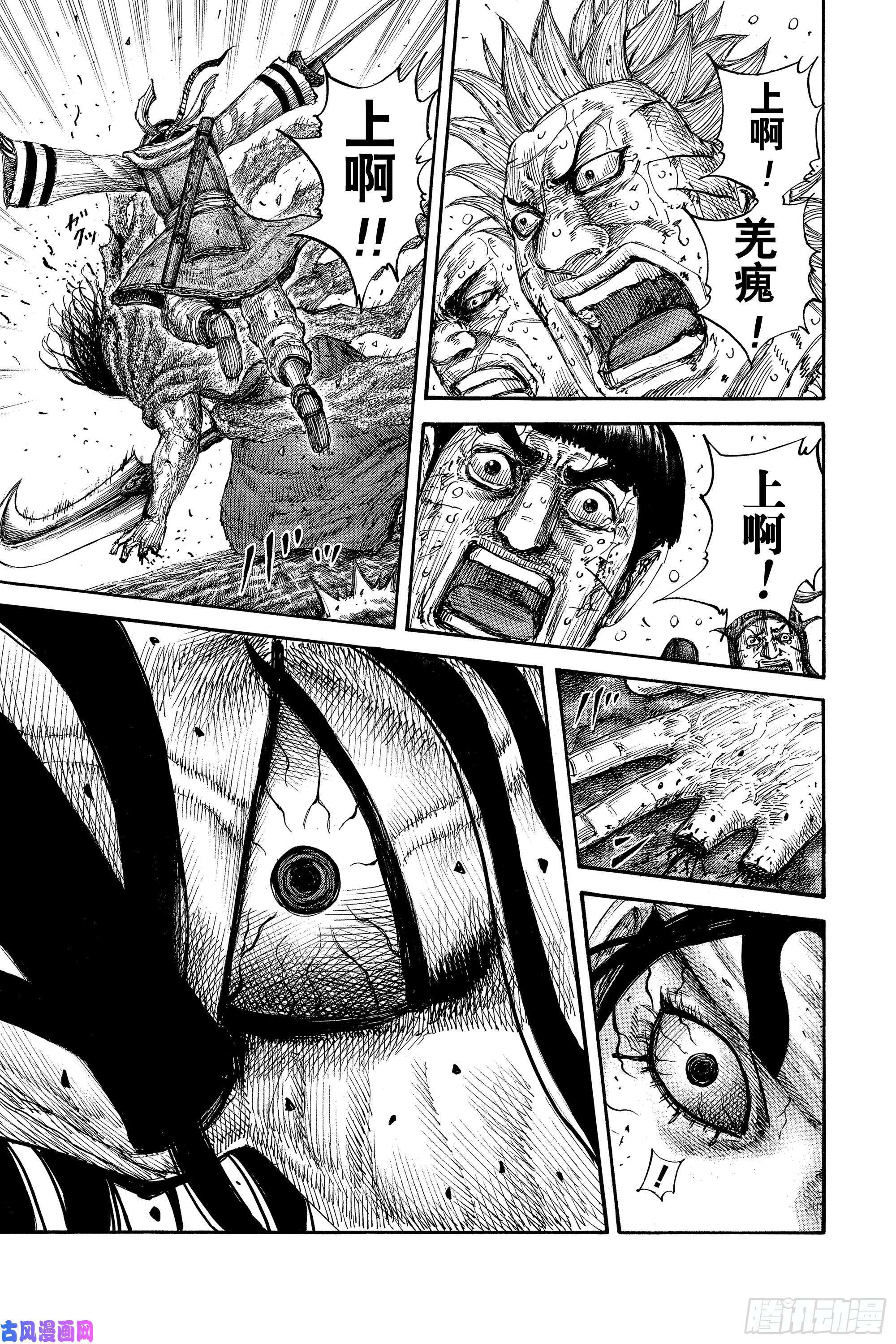 王者天下第621话 堕落者