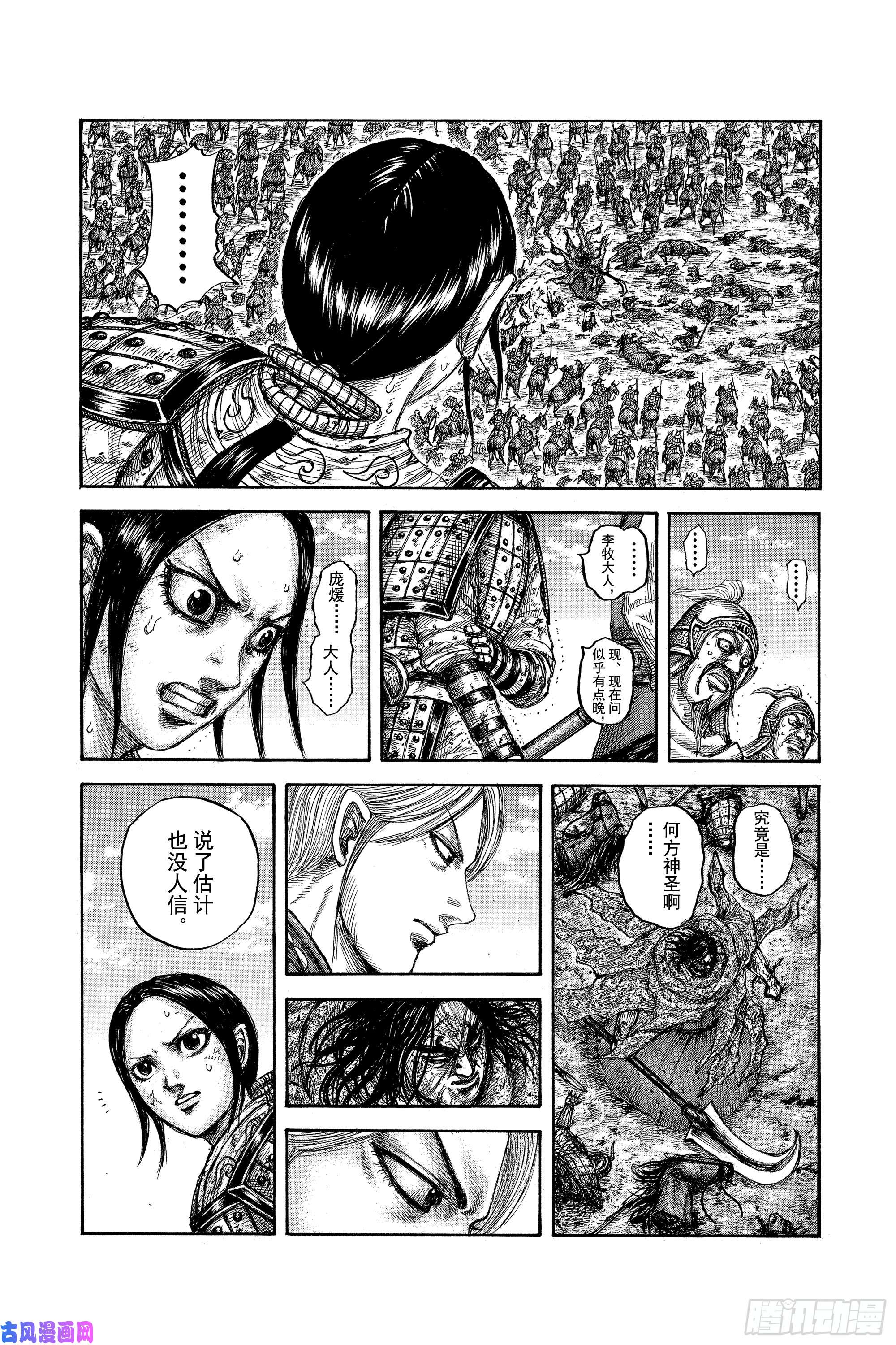 王者天下第622话 庞煖何许人也