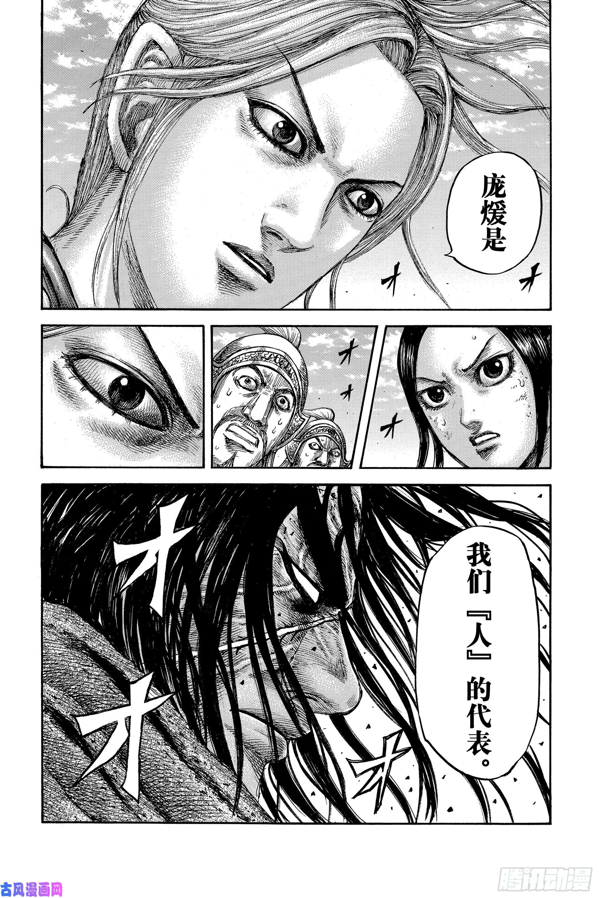 王者天下第622话 庞煖何许人也