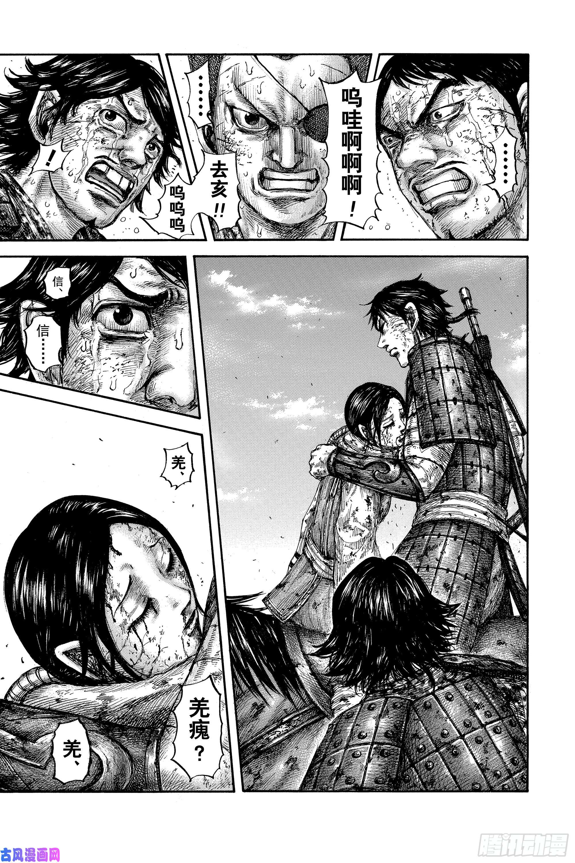 王者天下第622话 庞煖何许人也