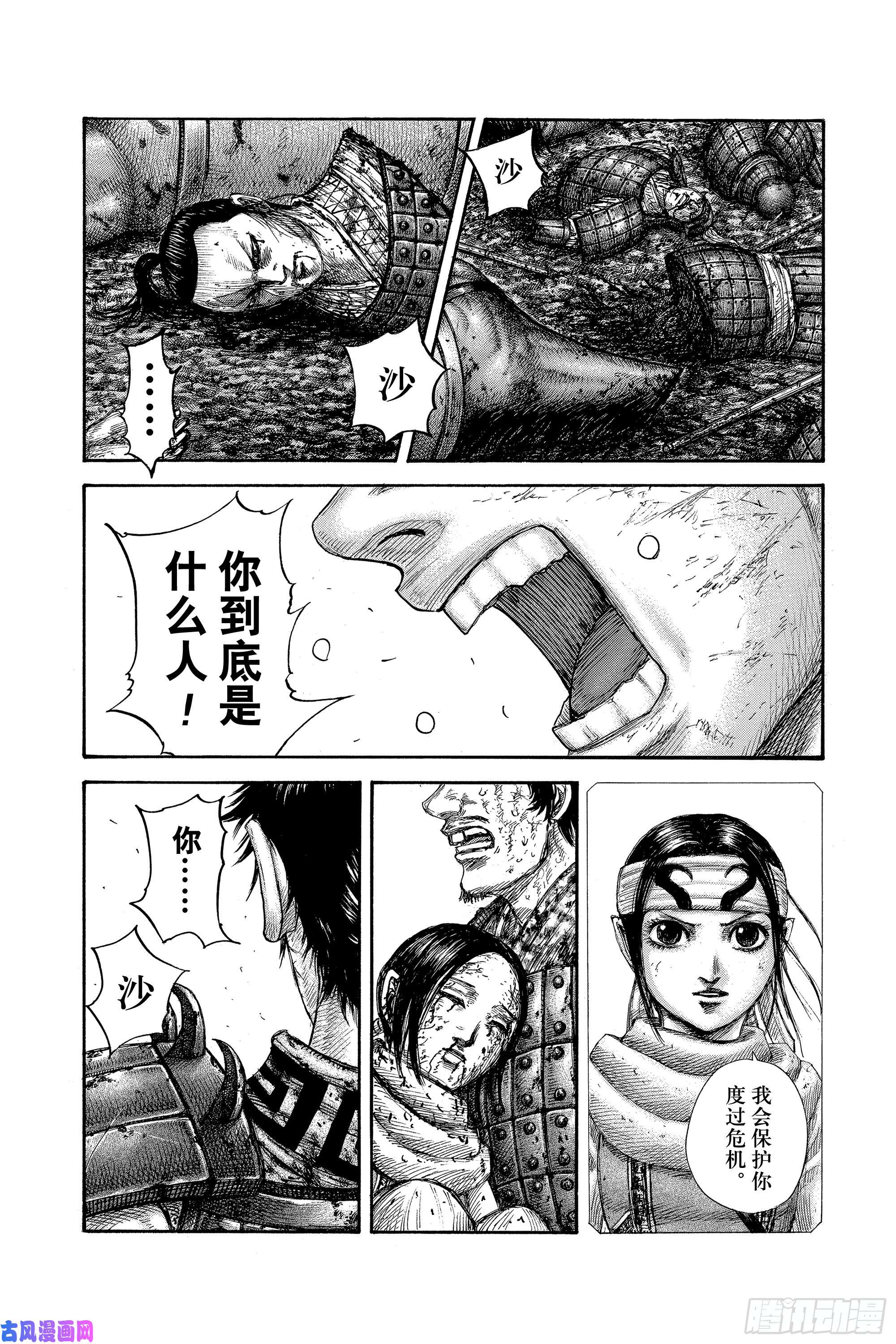 王者天下第622话 庞煖何许人也