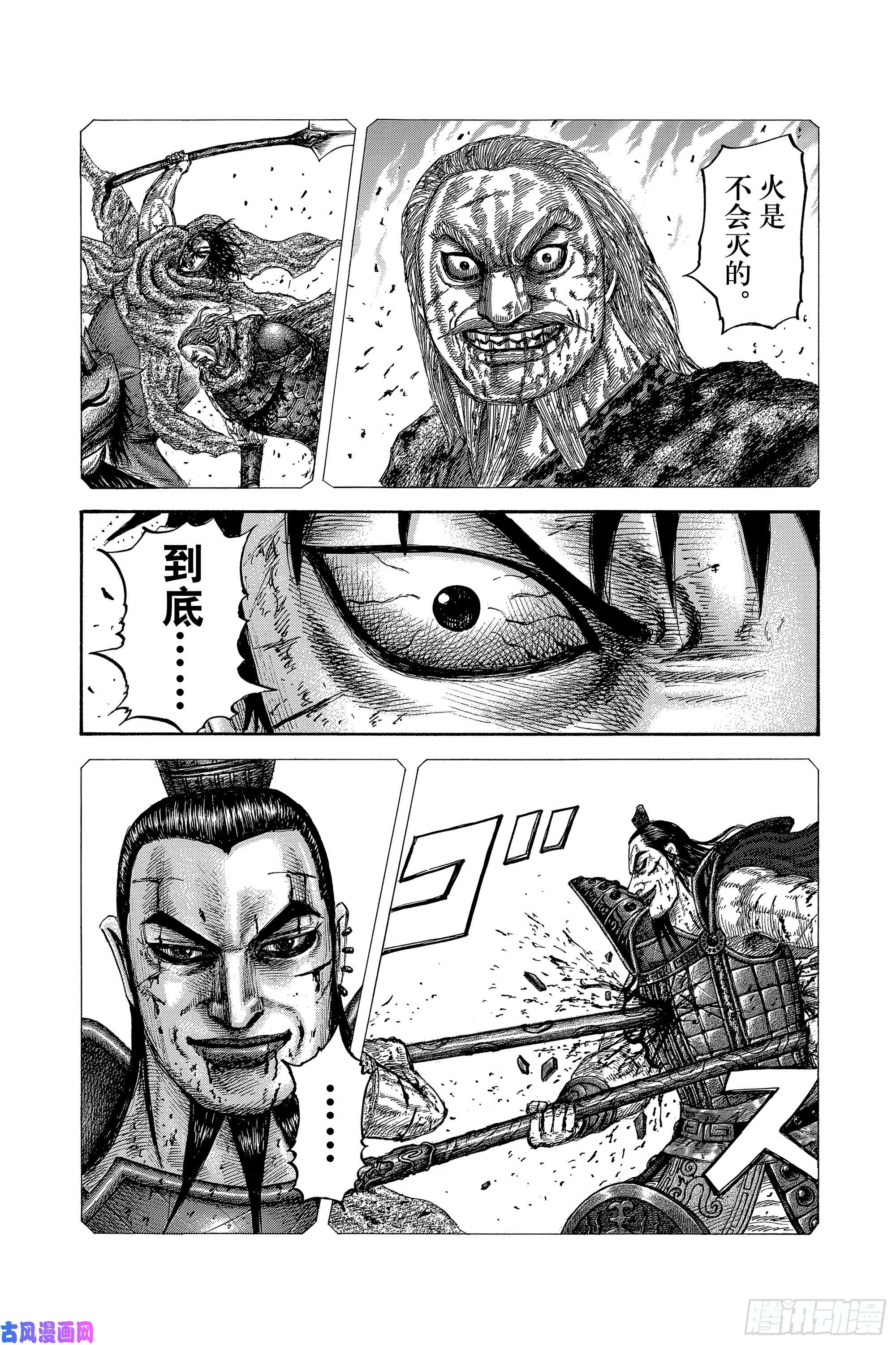 王者天下第622话 庞煖何许人也