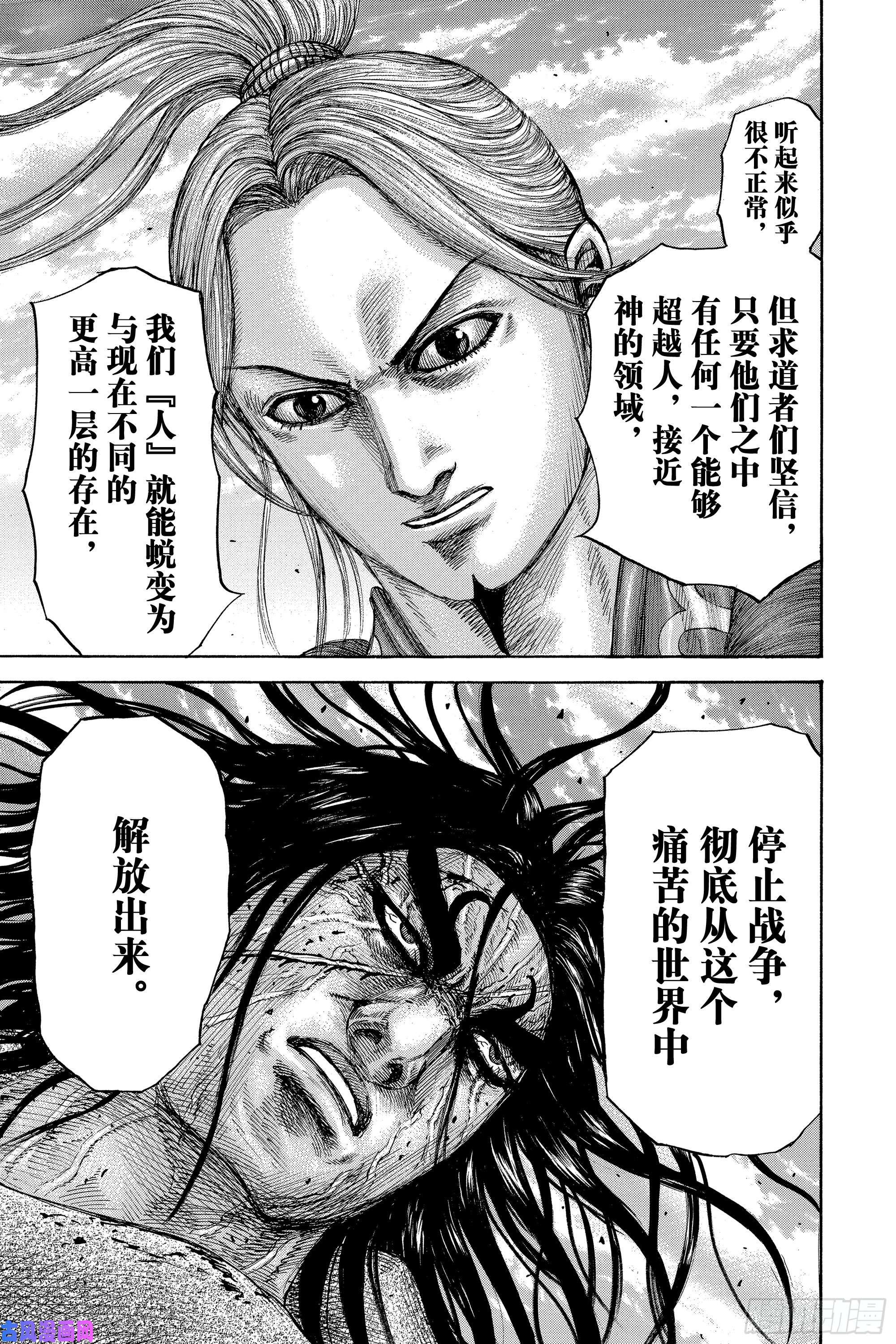 王者天下第623话 表率