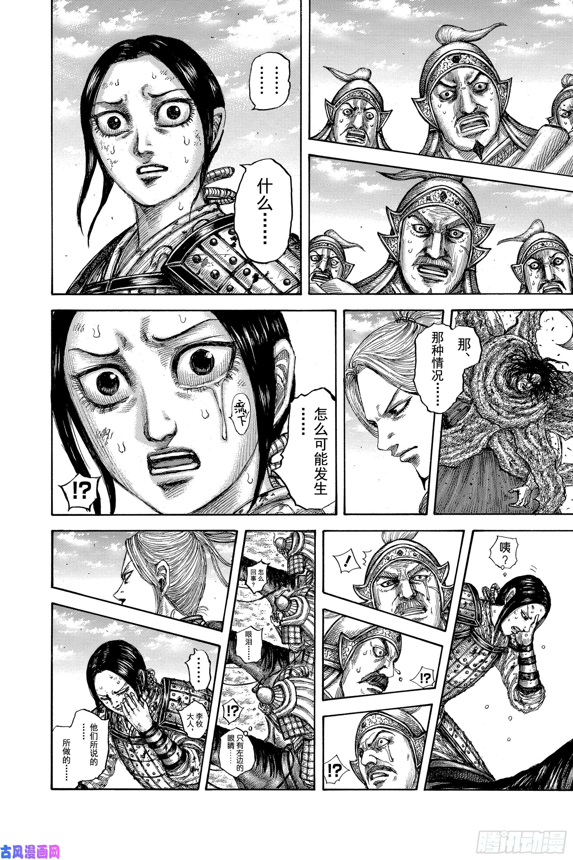 王者天下第623话 表率