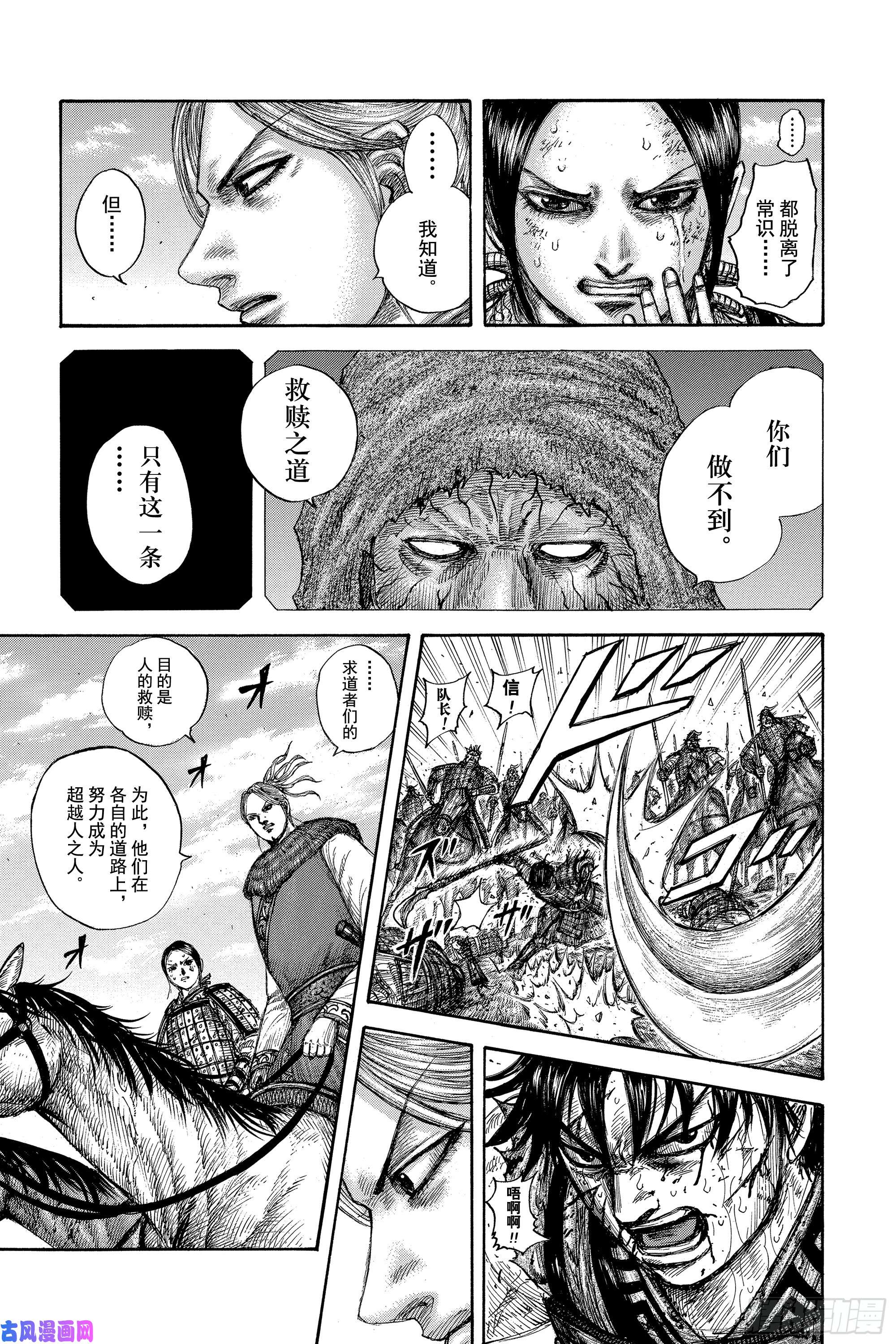 王者天下第623话 表率