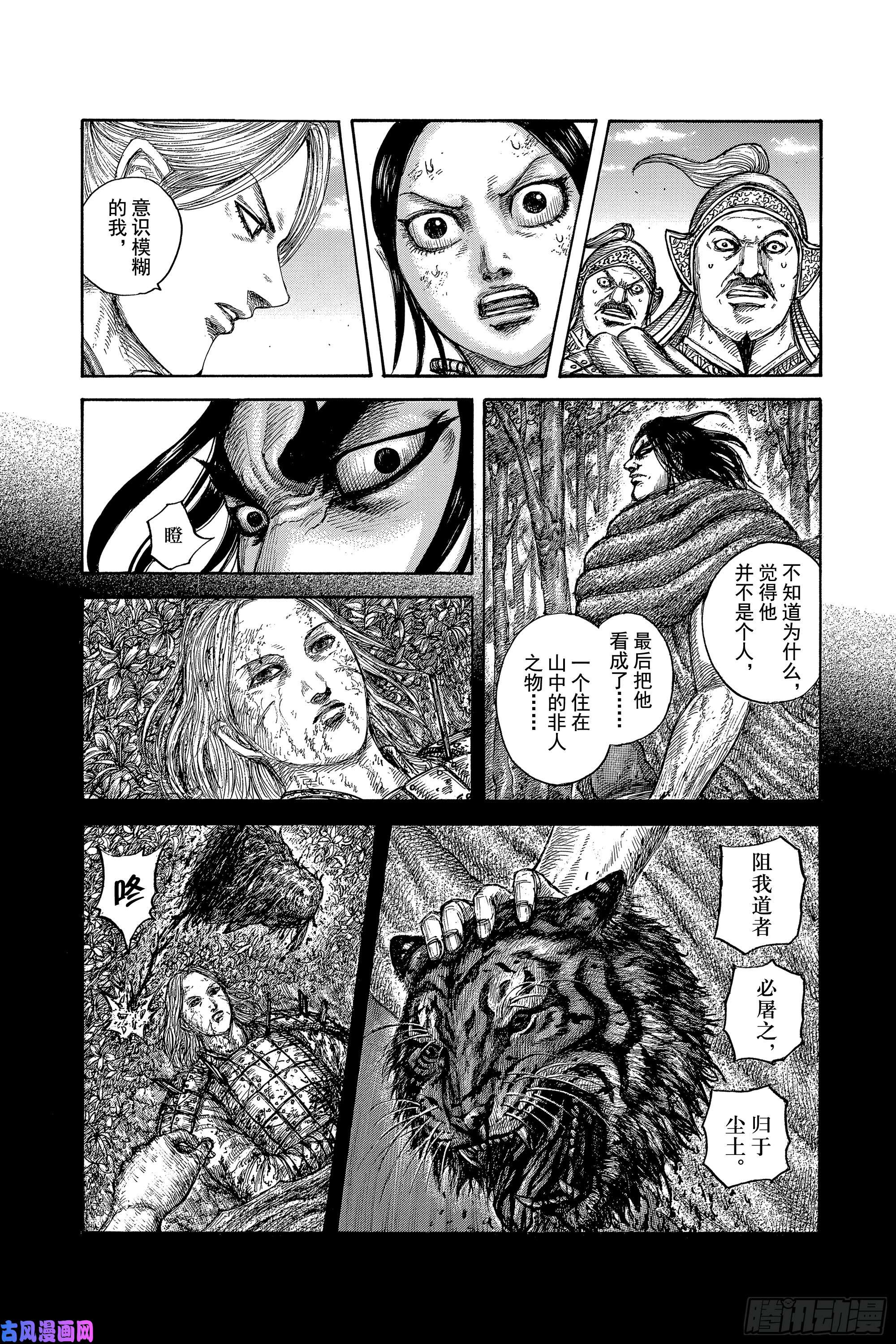 王者天下第623话 表率