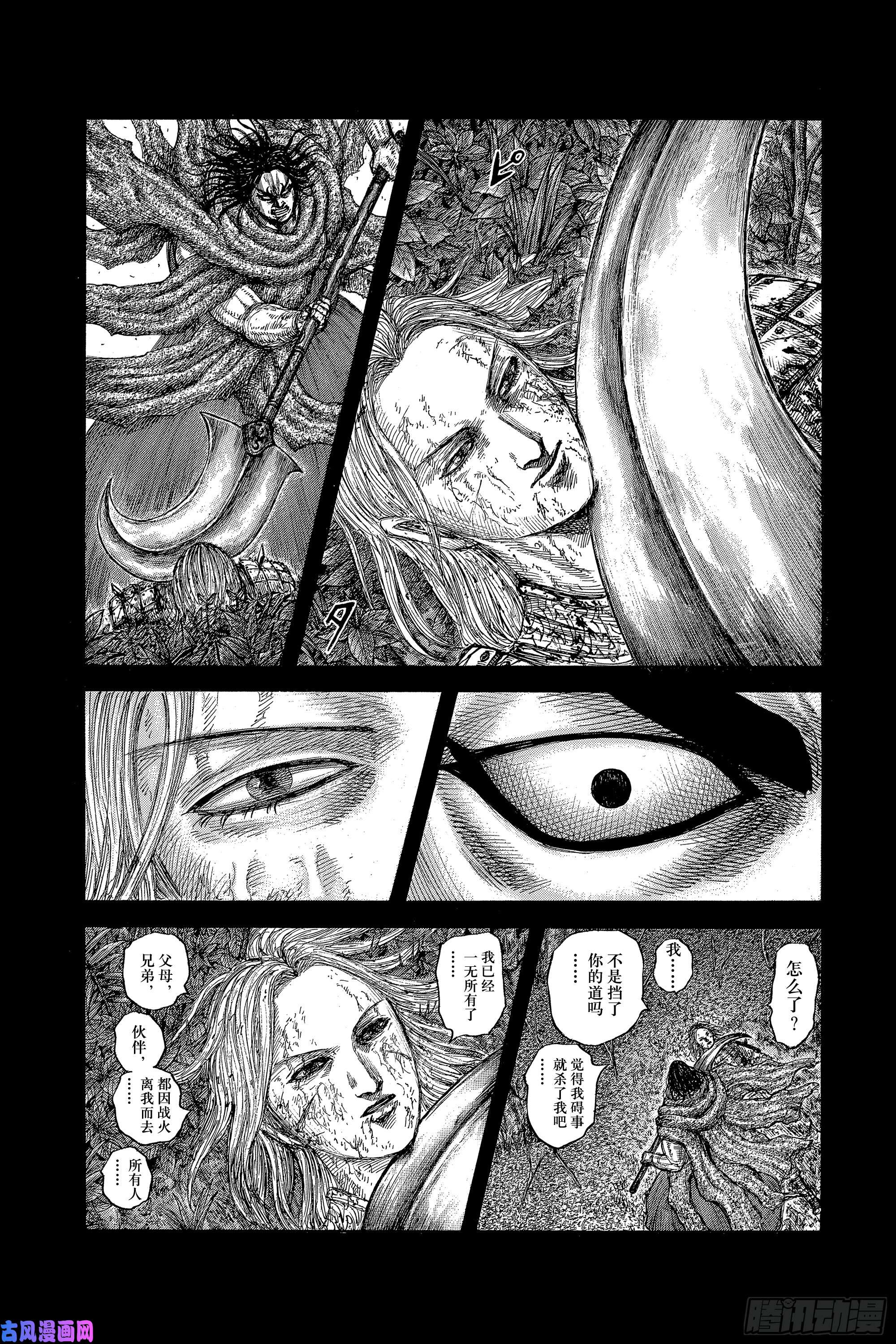 王者天下第623话 表率