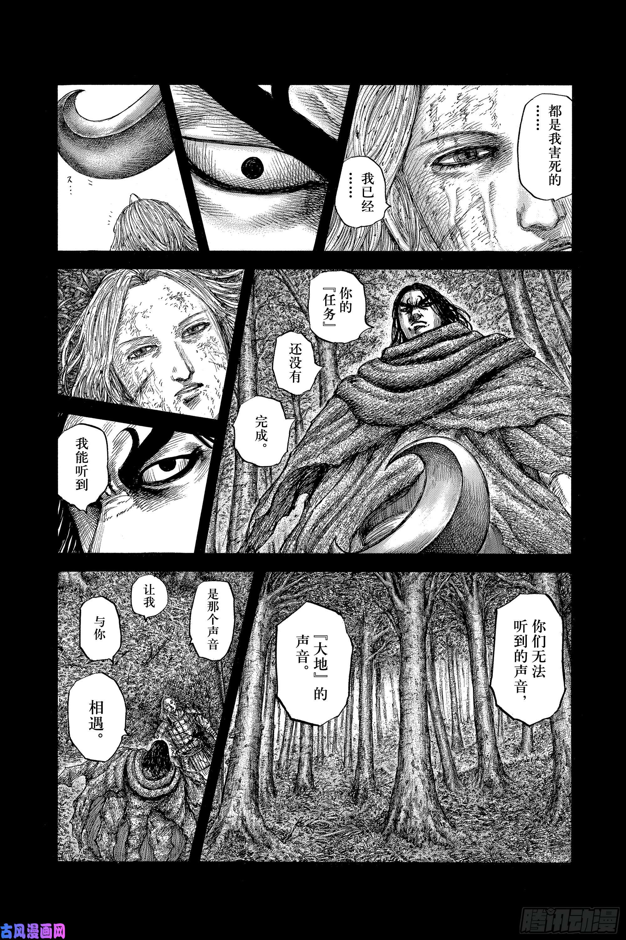 王者天下第623话 表率