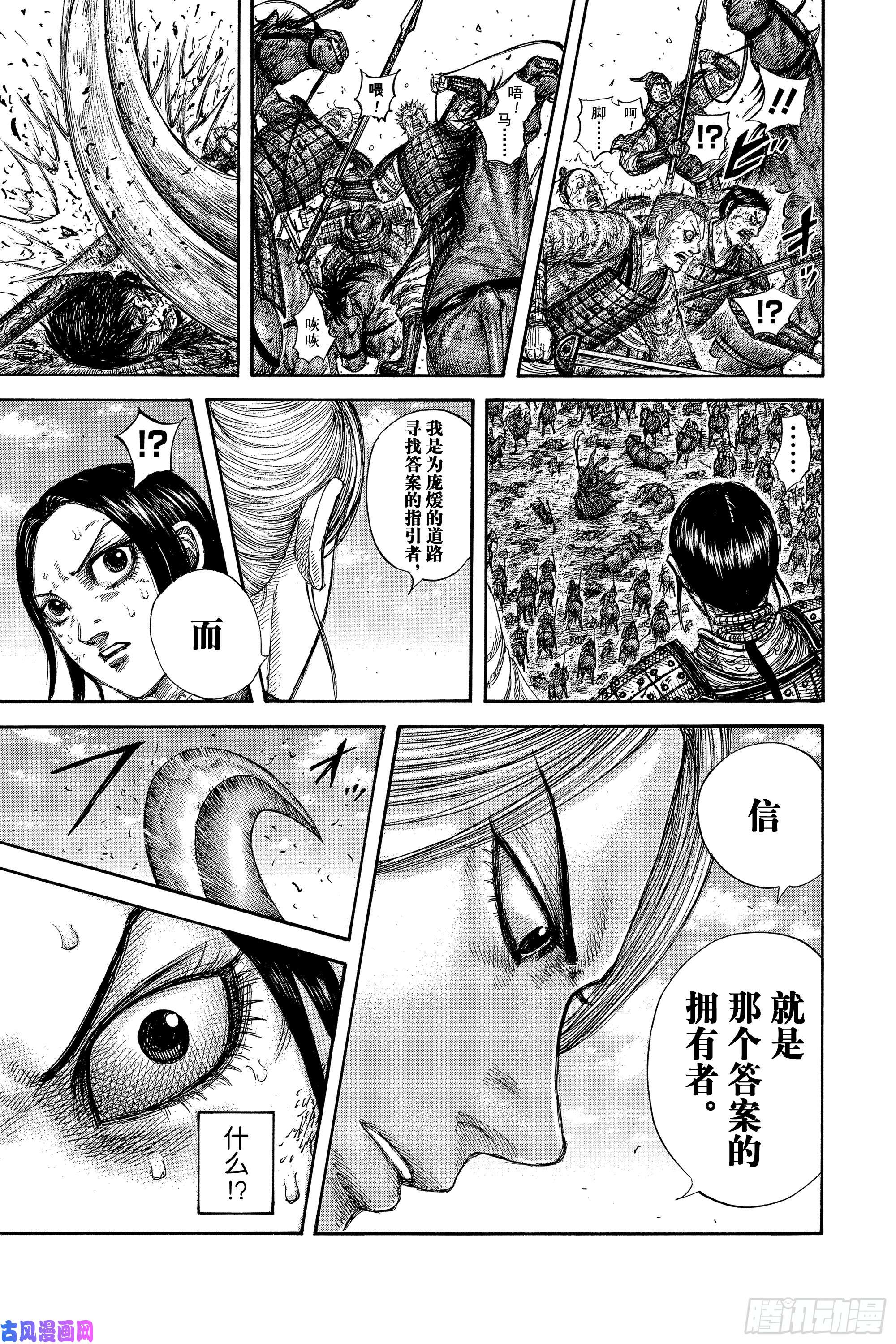 王者天下第624话 人的代表