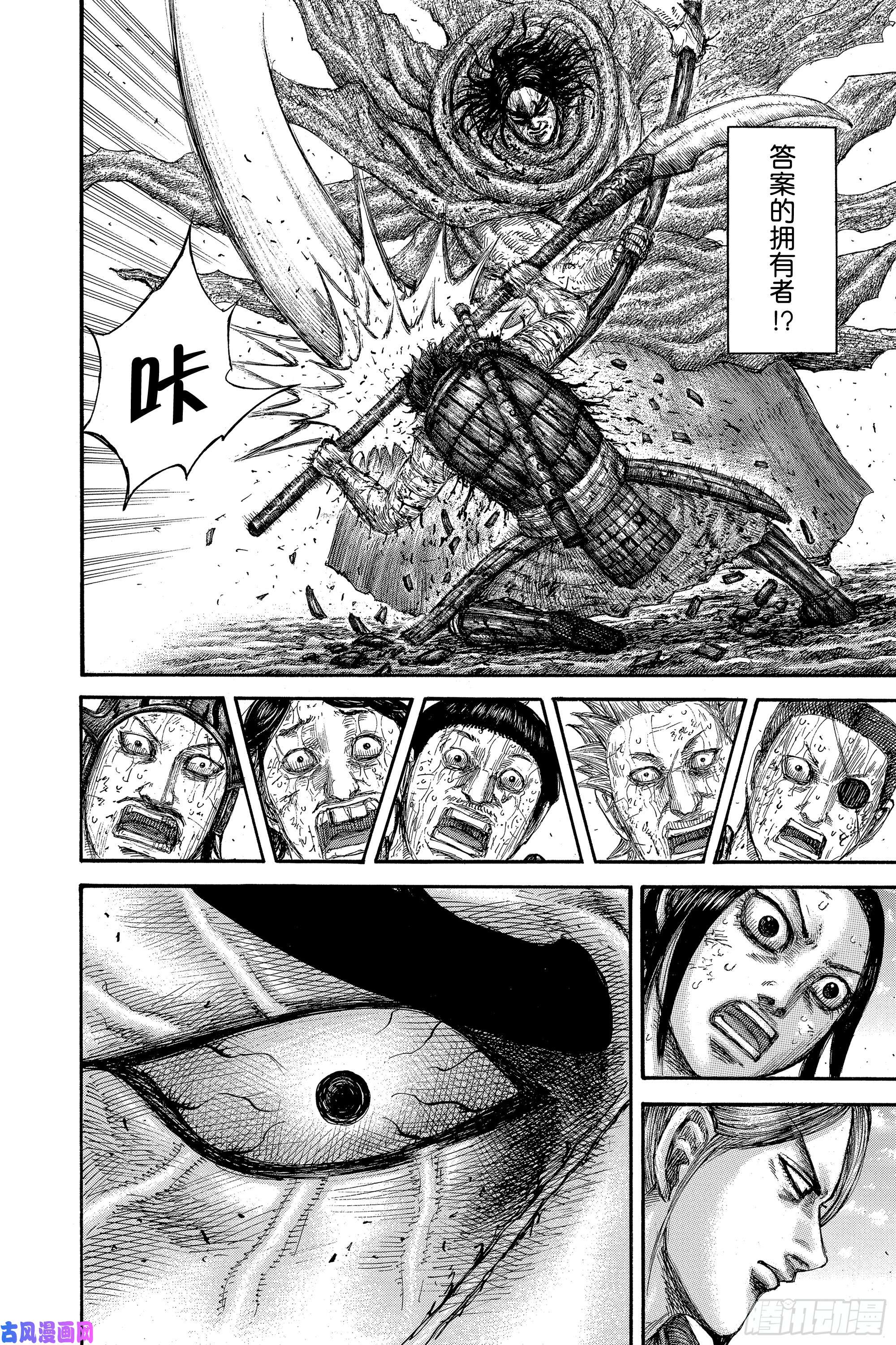 王者天下第624话 人的代表