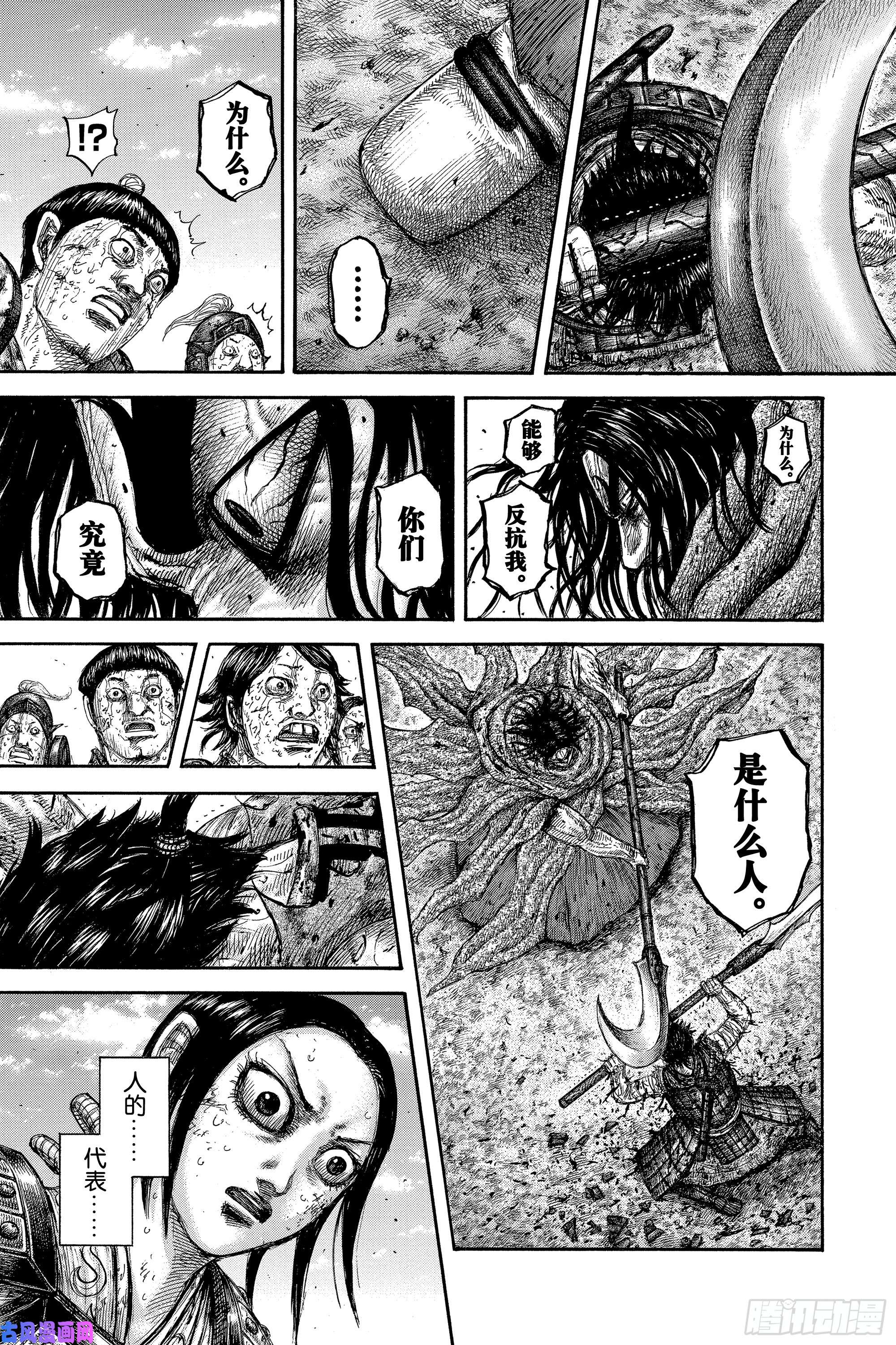 王者天下第624话 人的代表