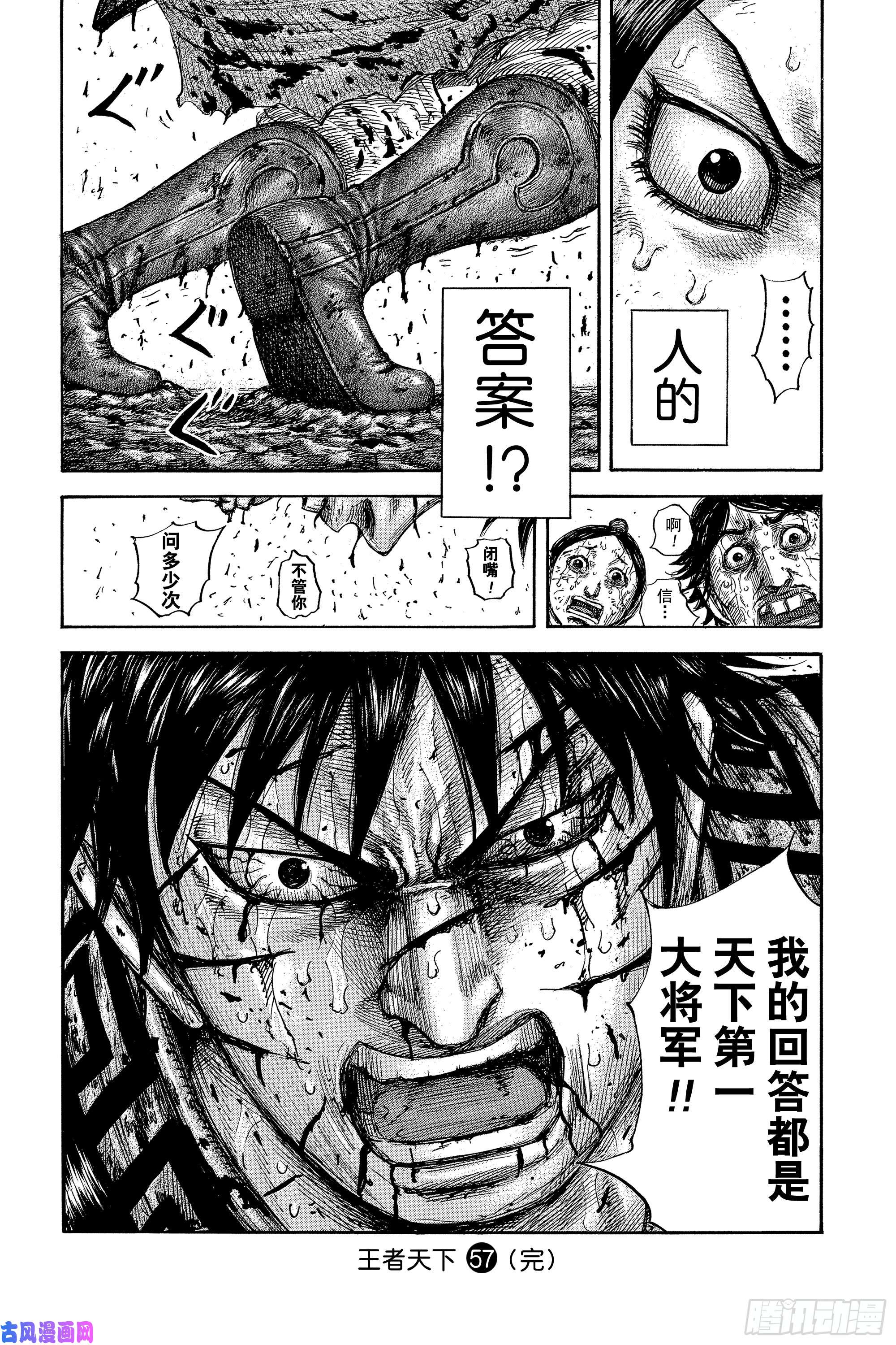 王者天下第624话 人的代表