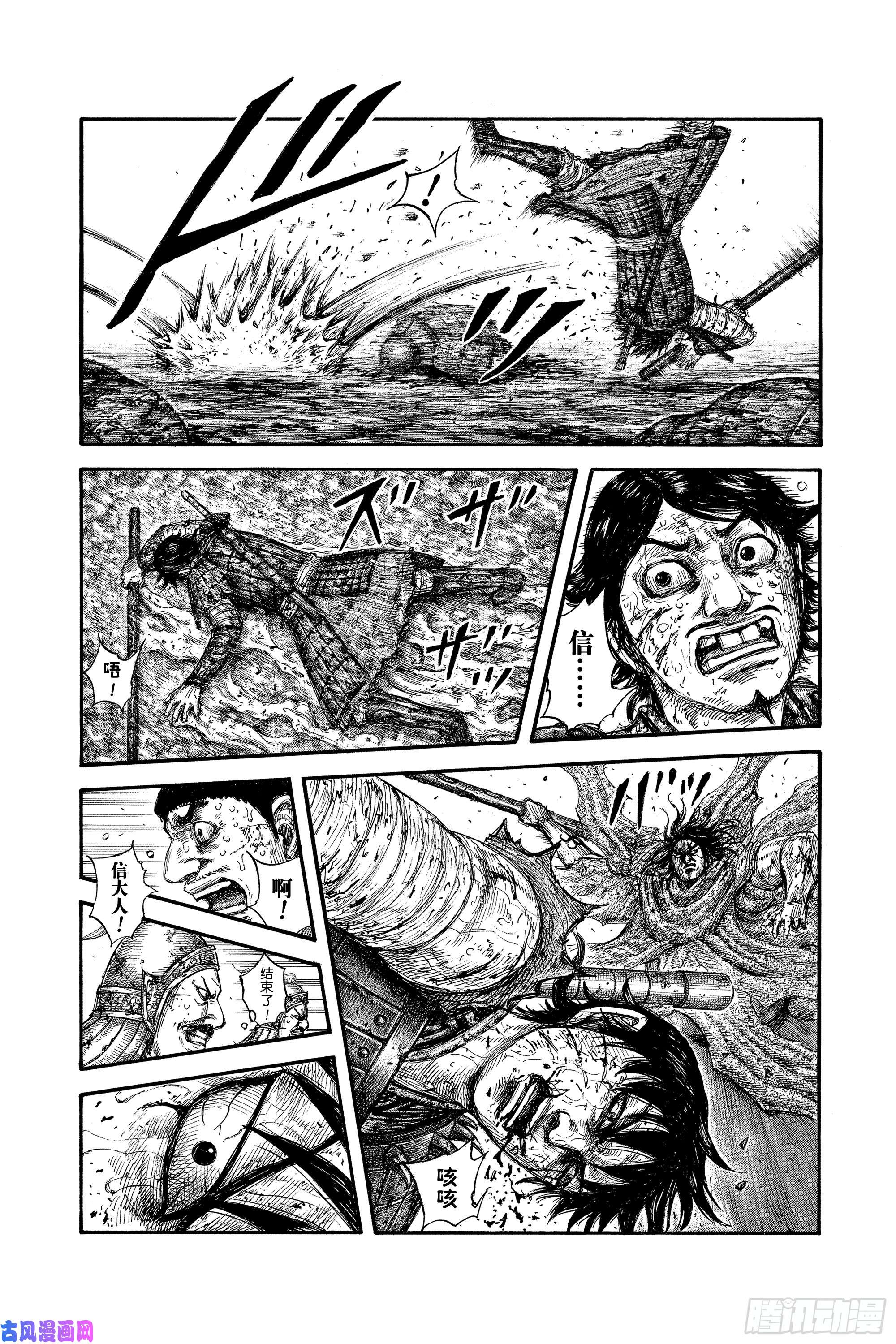 王者天下第624话 人的代表