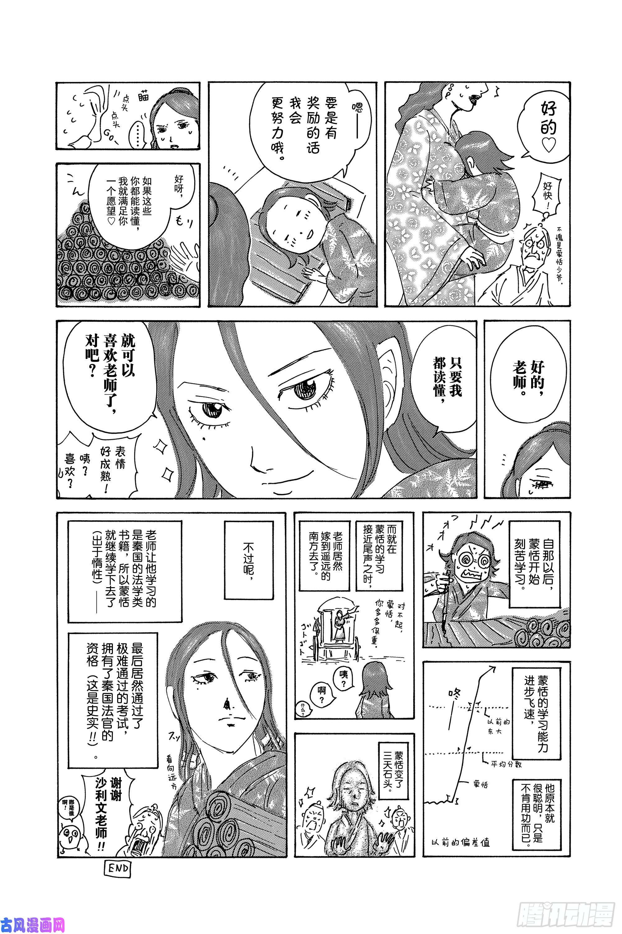 王者天下第624话 人的代表