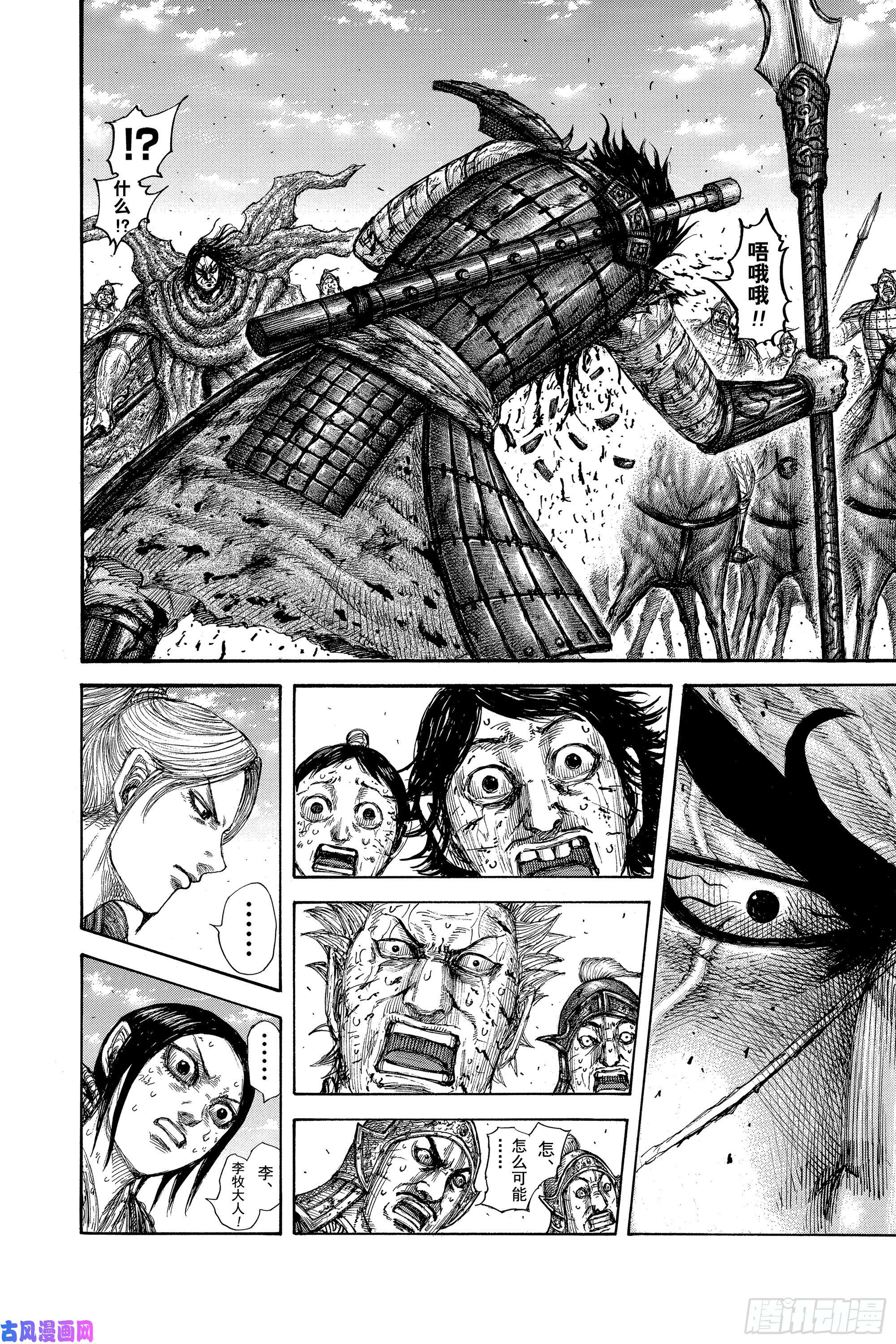 王者天下第624话 人的代表