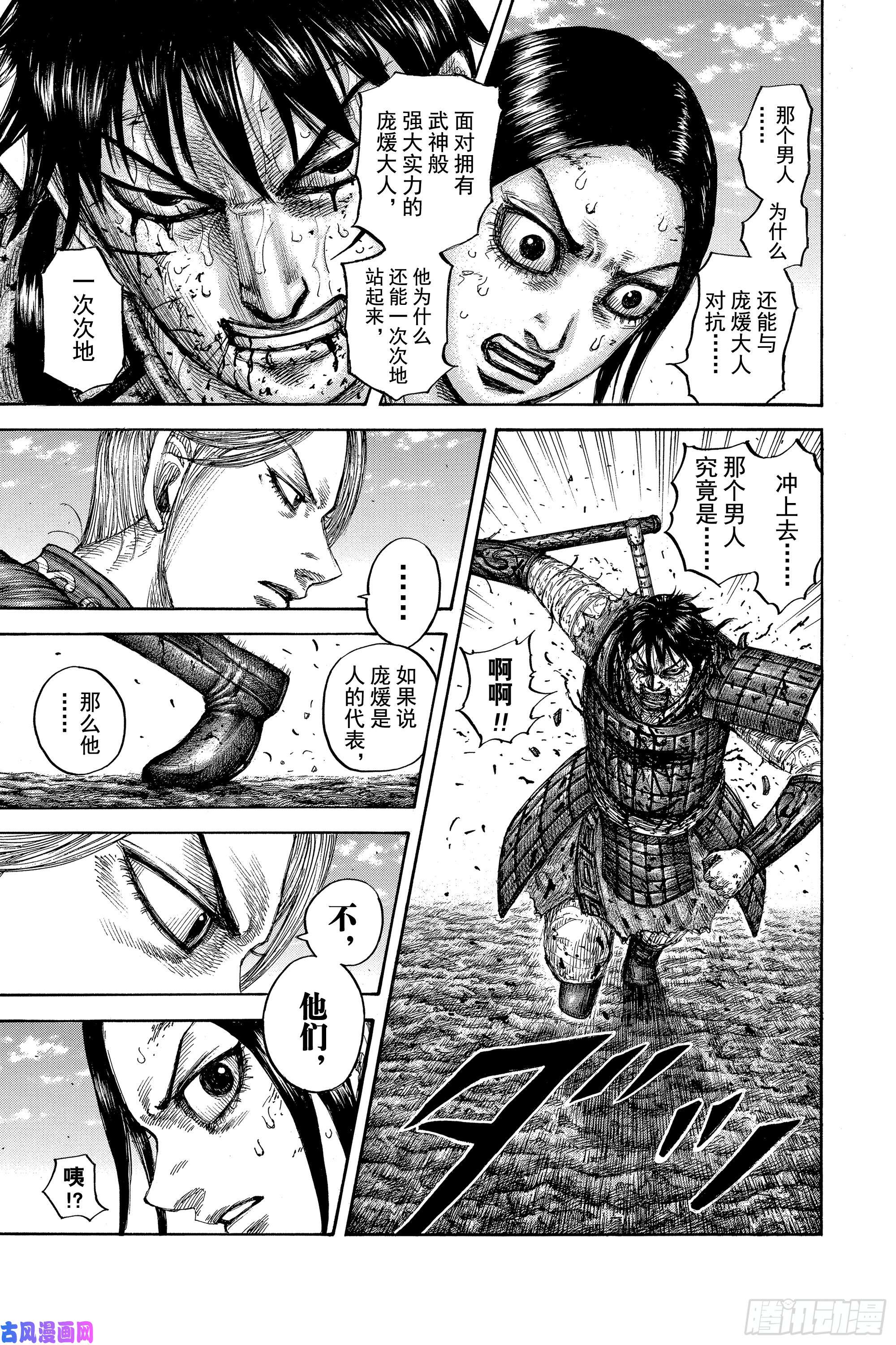 王者天下第624话 人的代表