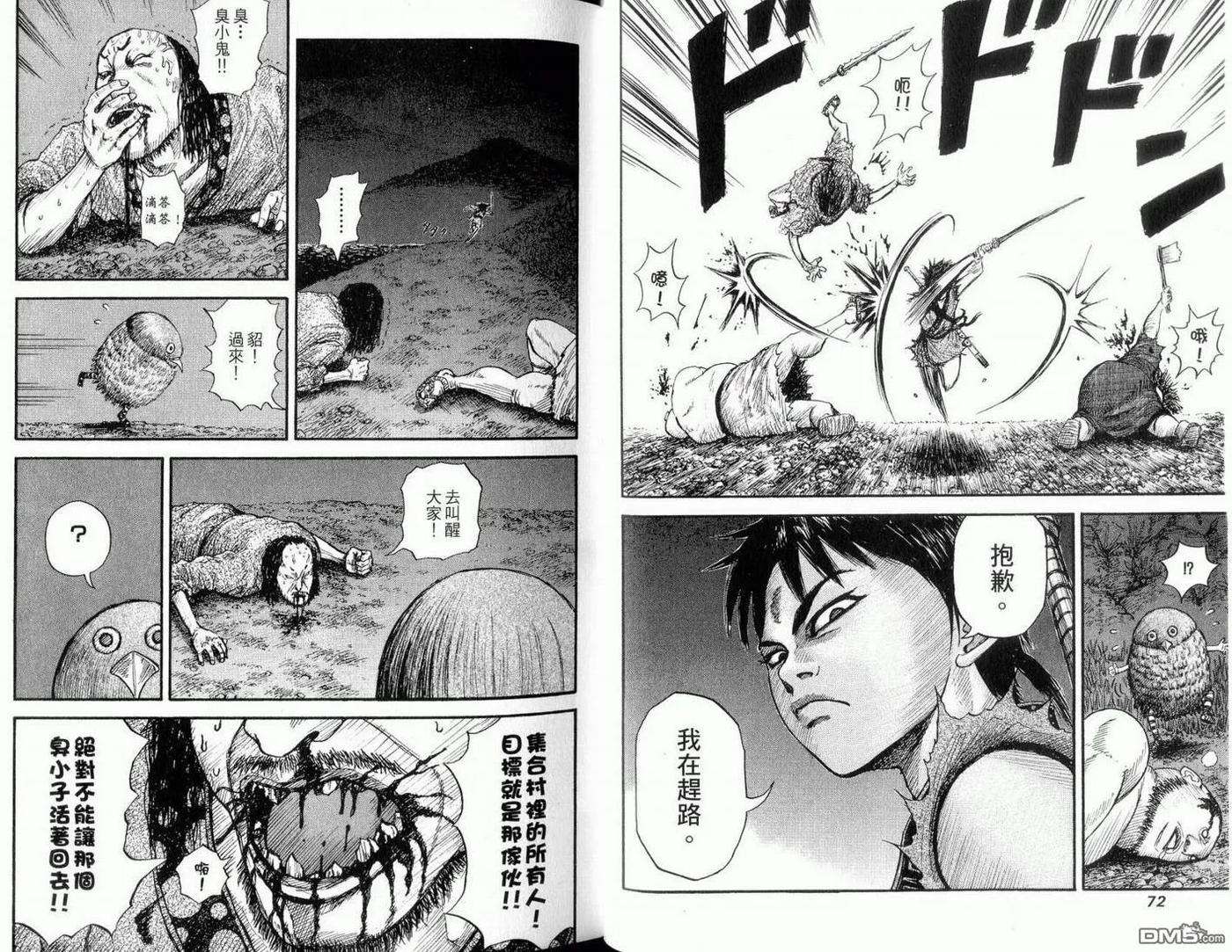 王者天下1话