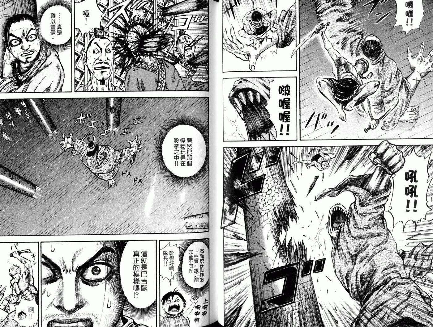 王者天下4话