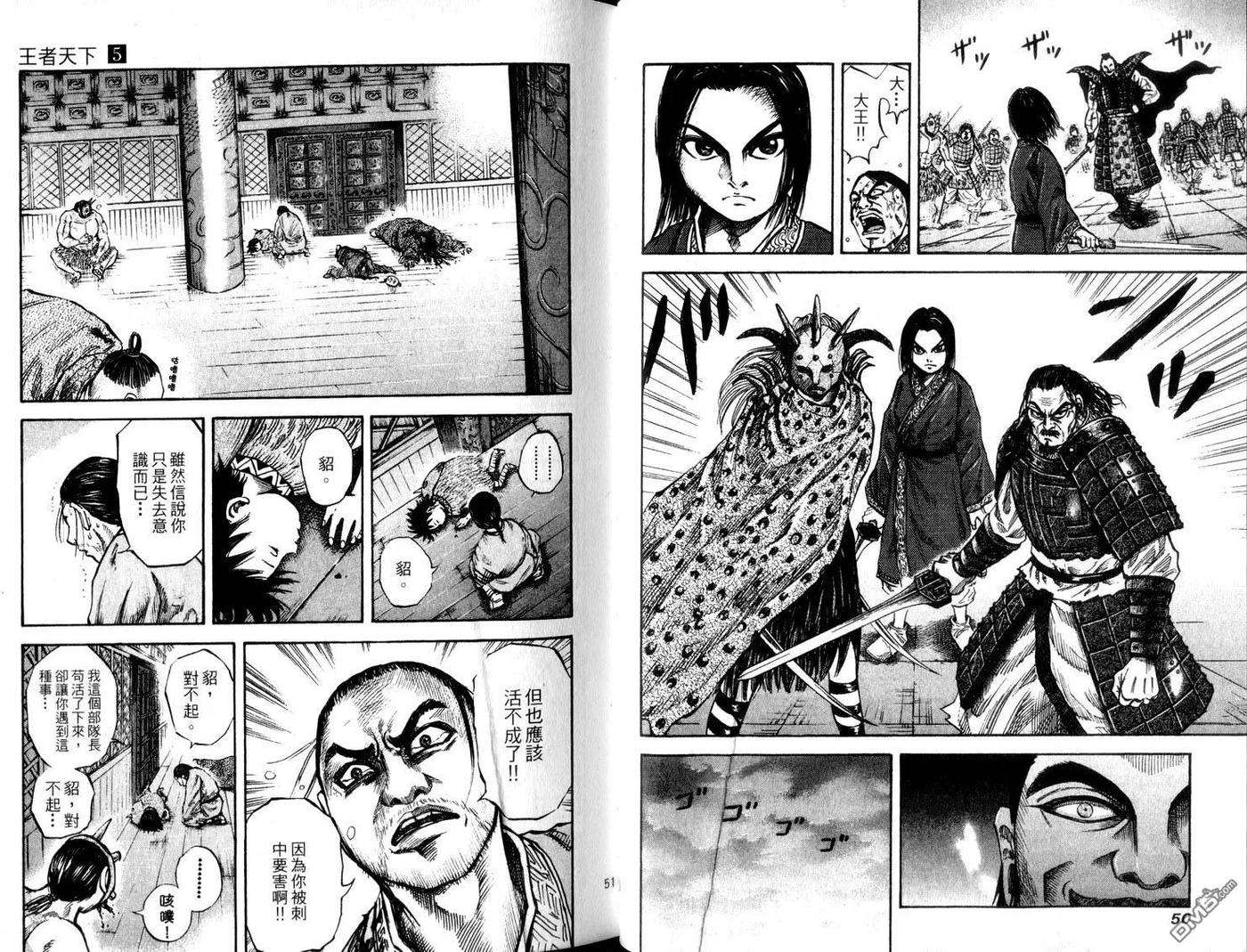 王者天下5话