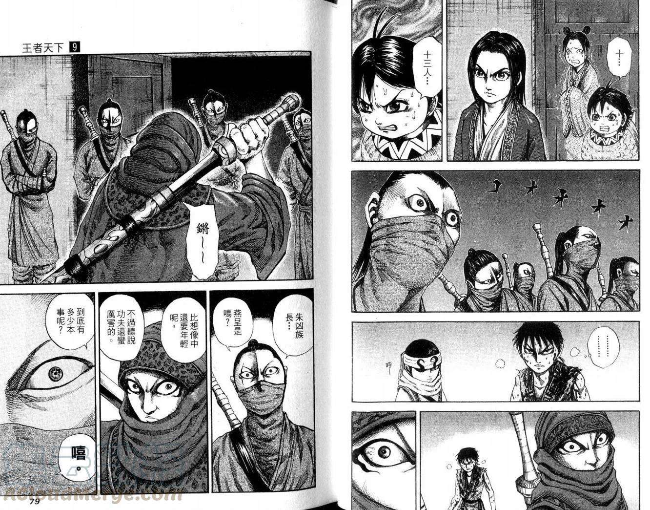 王者天下9话