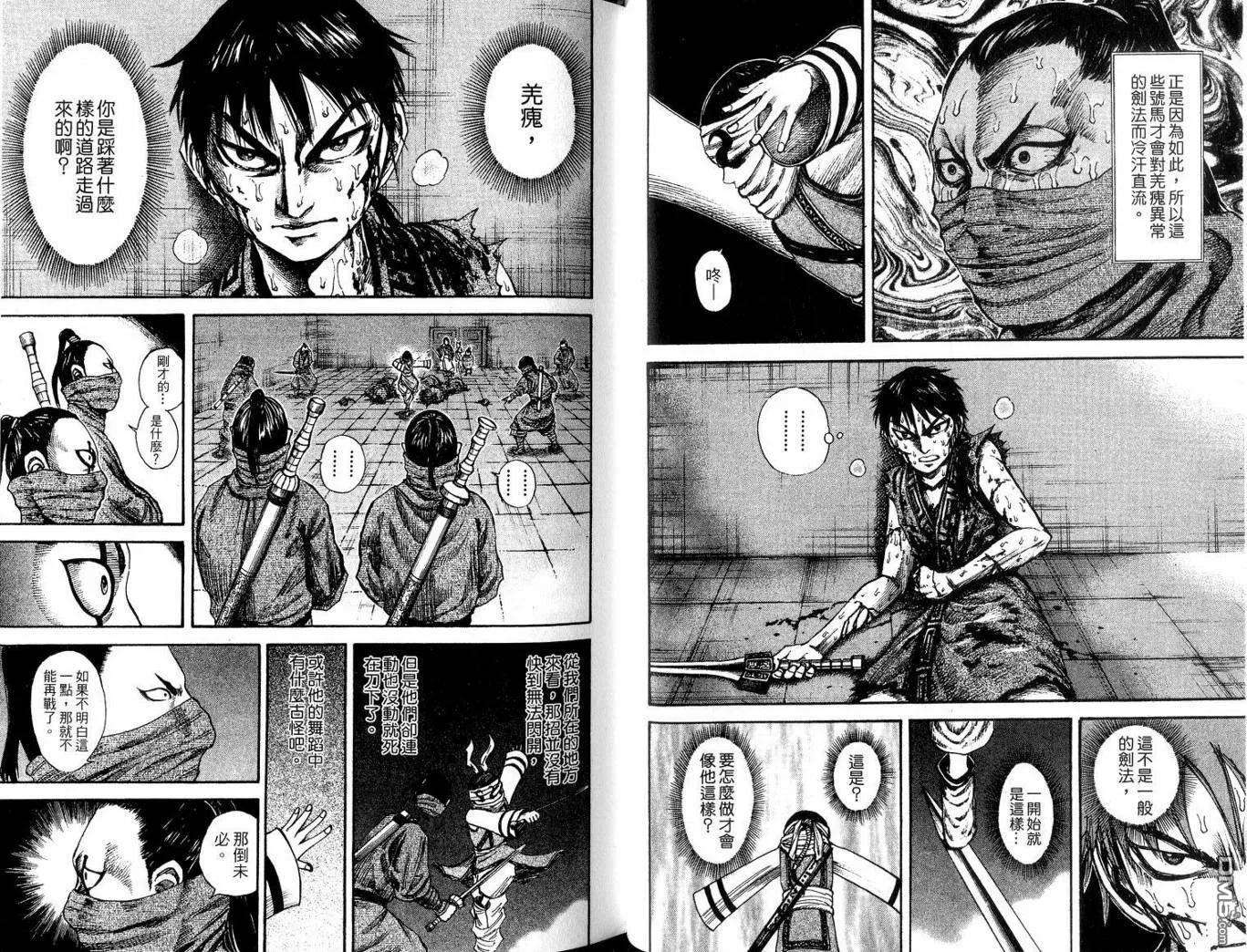 王者天下9话
