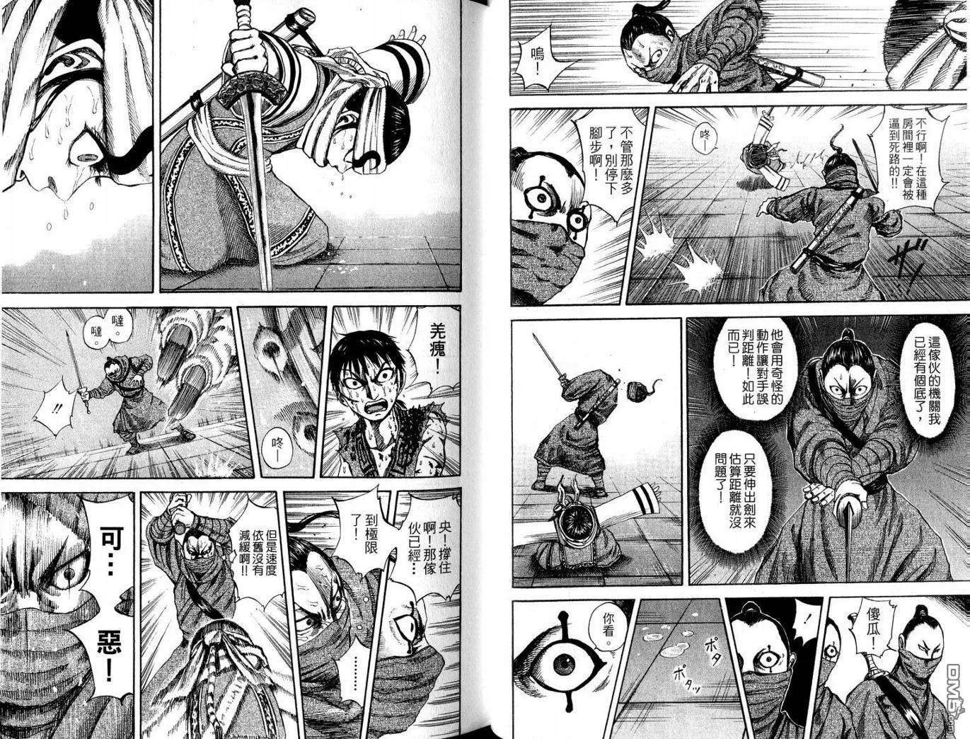 王者天下9话
