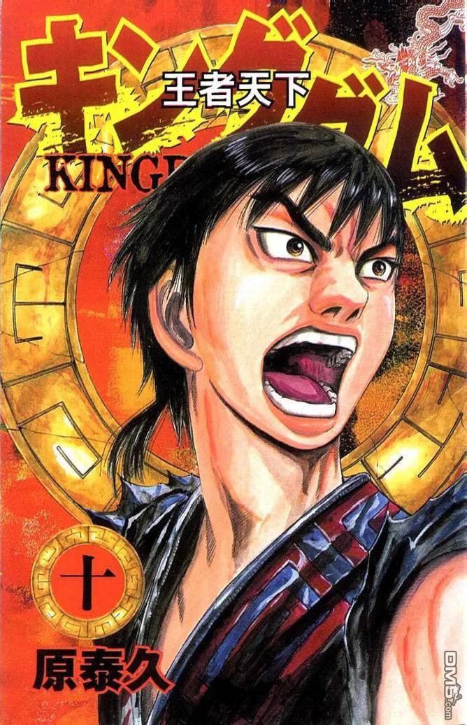 王者天下10话