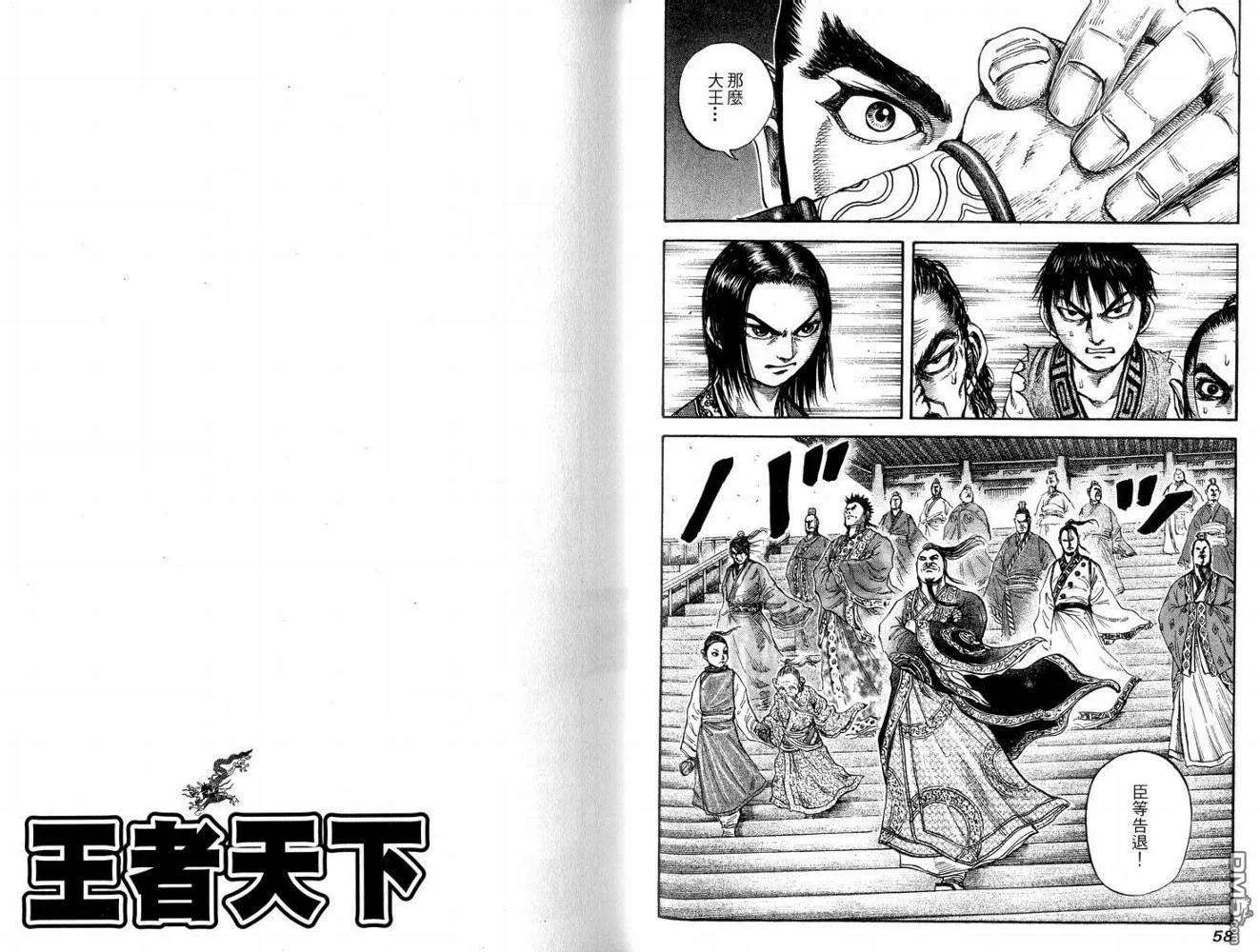 王者天下10话