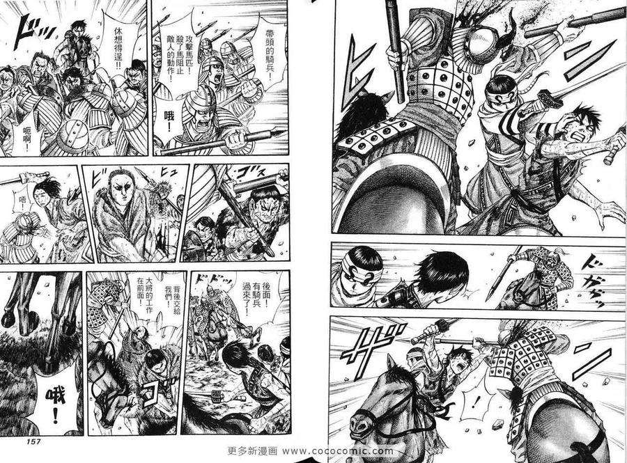 王者天下12话