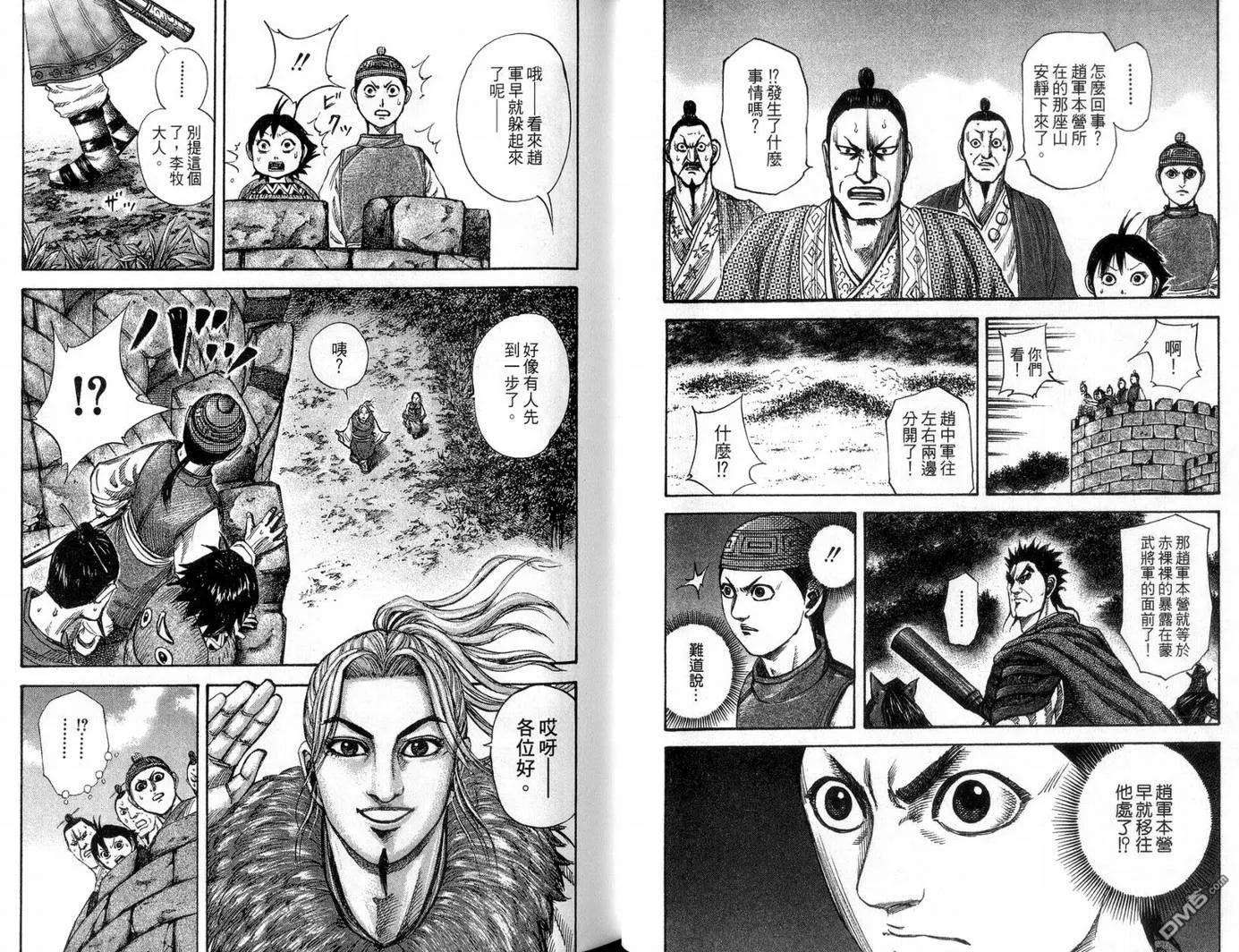 王者天下13话