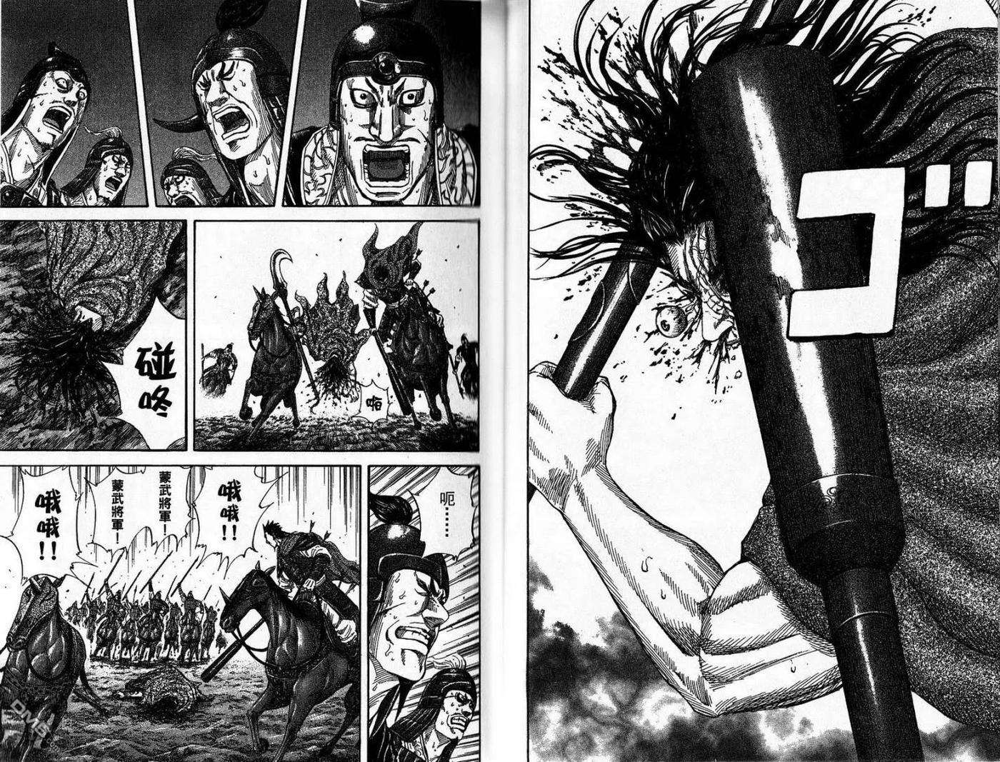 王者天下15话